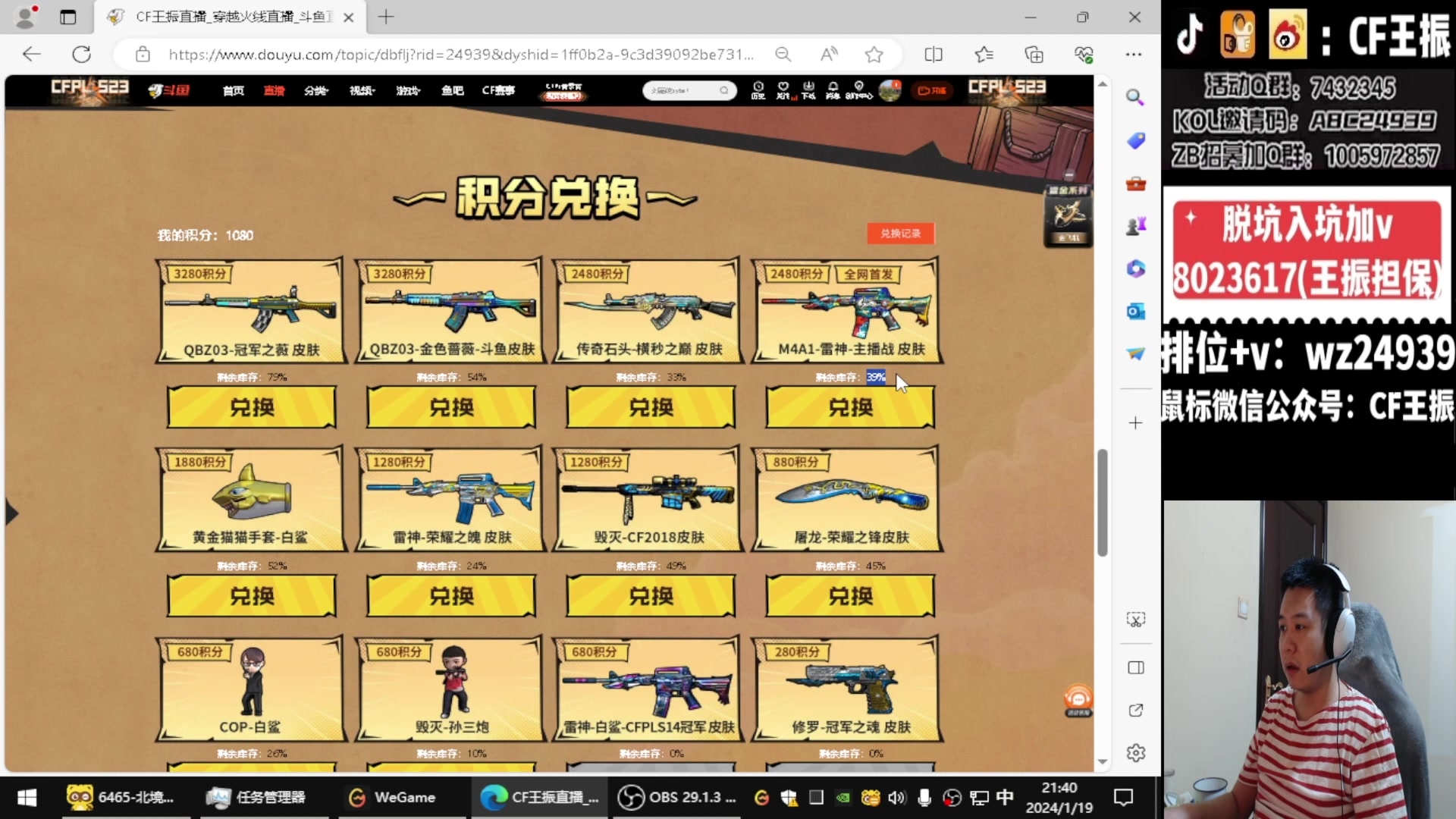 【2024-02-04 17点场】CF王振：新年快乐~ 24939