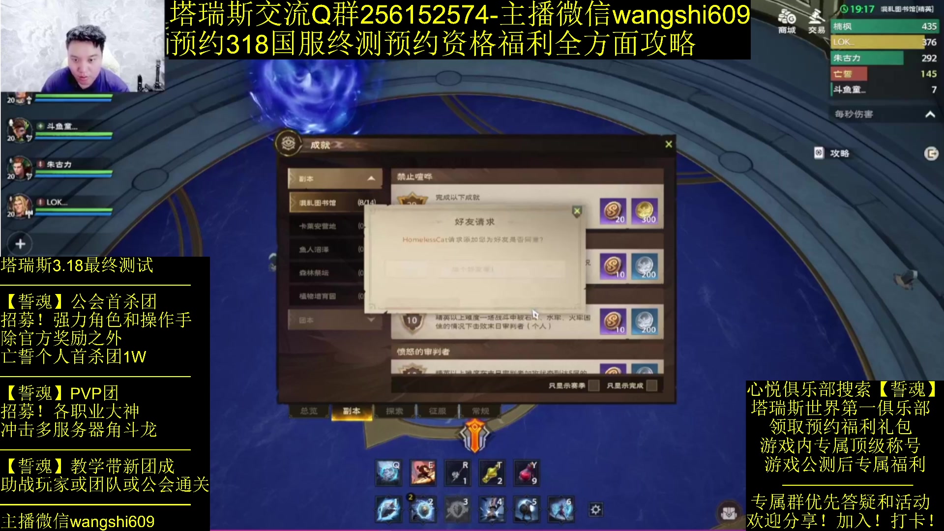 【2024-02-03 23点场】亡誓Wang：招募国服终测