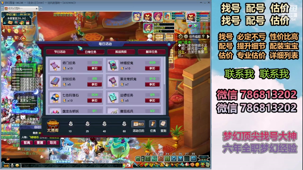 【2024-02-04 09点场】来自1995：找号主播。估号配号就是专业