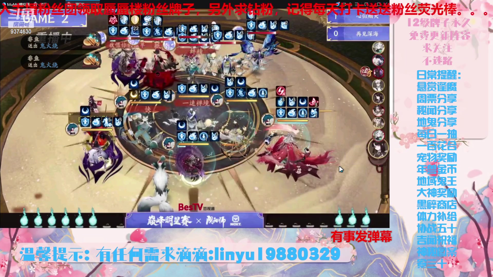 【2024-2-4 0点场】微光你的笑如海市蜃楼:43w勾玉鼠啥业务都会，不懂你就问