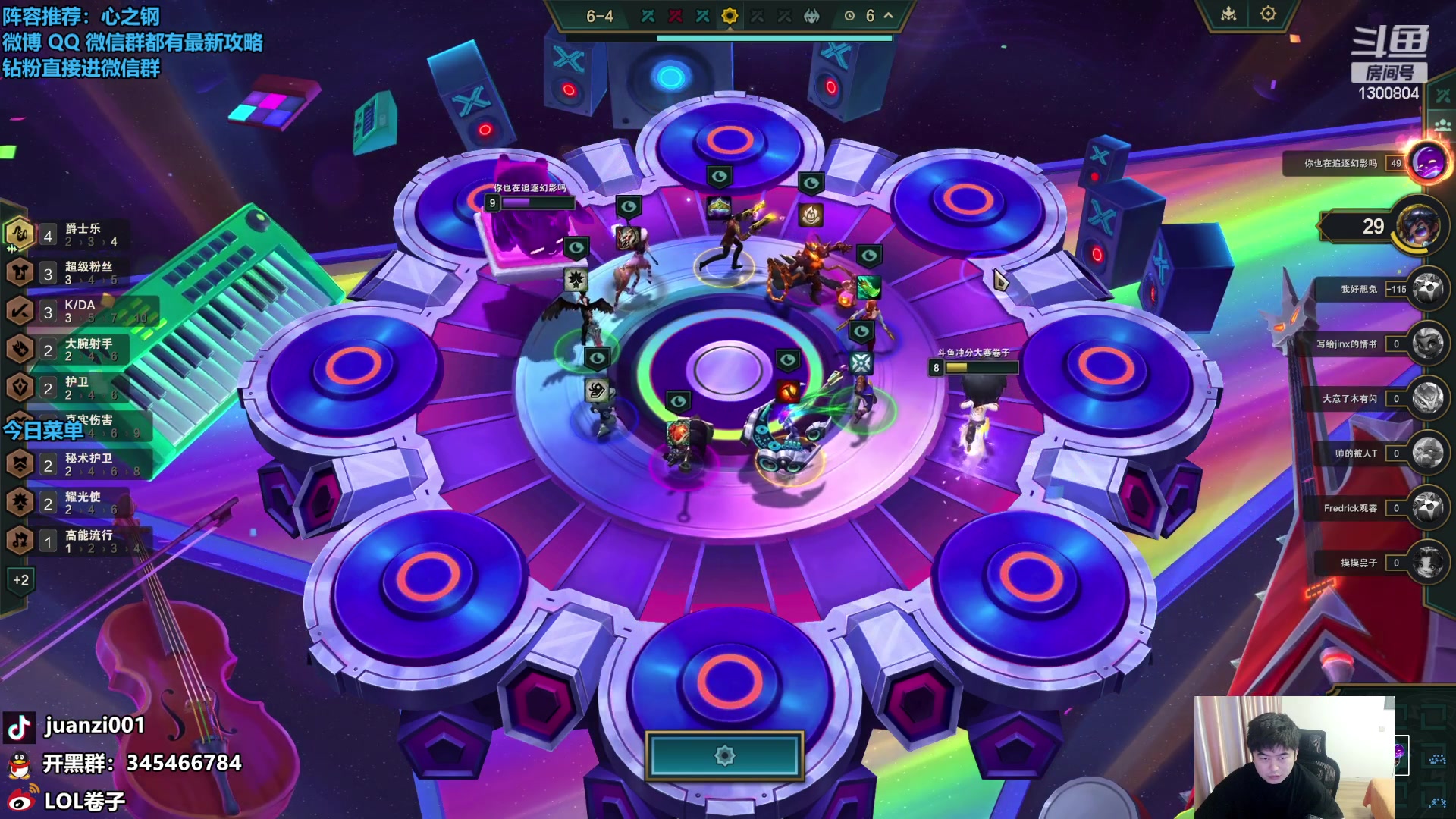 【2024-02-04 08点场】卷子丶：高玩不胡第一把！！！