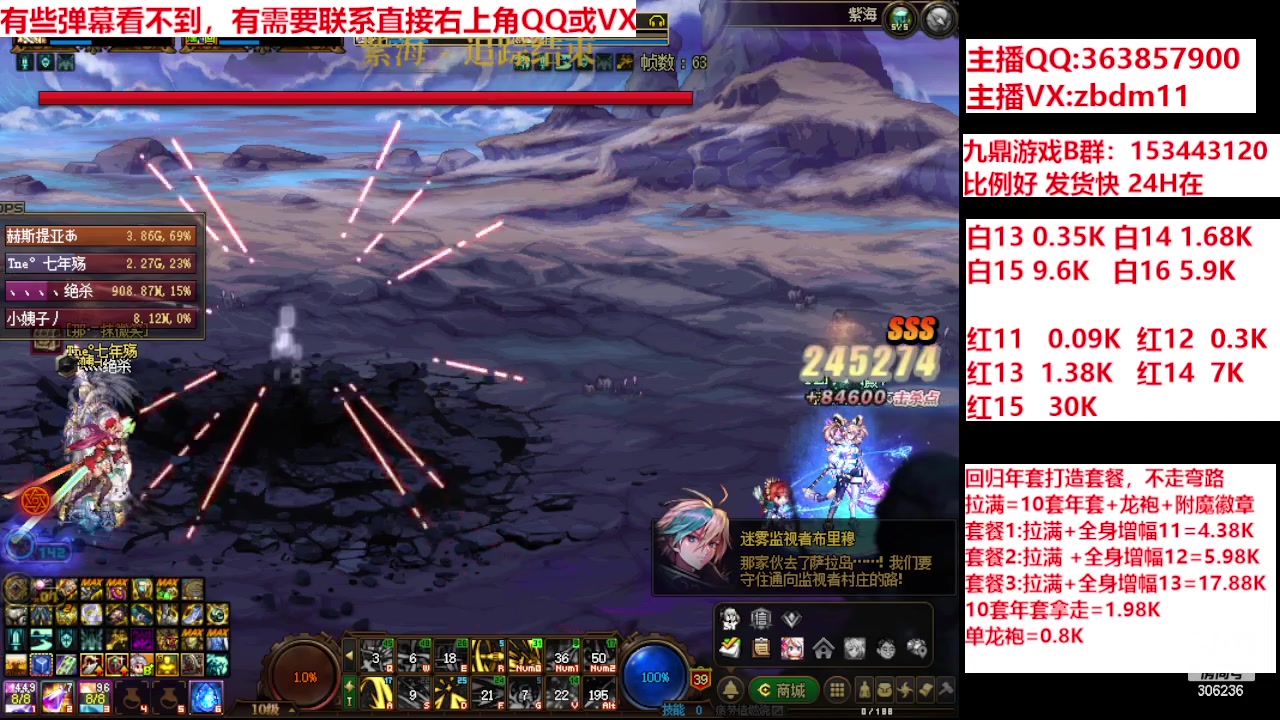 【2024-02-04 15点场】主播东门：强化增幅12 13 14 15