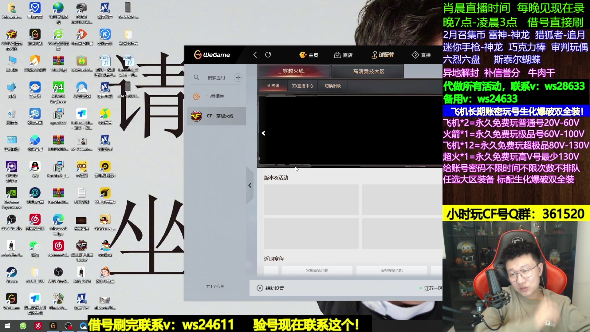 【2024-02-04 12点场】肖晨吖：肖晨：生化大魔王直播中