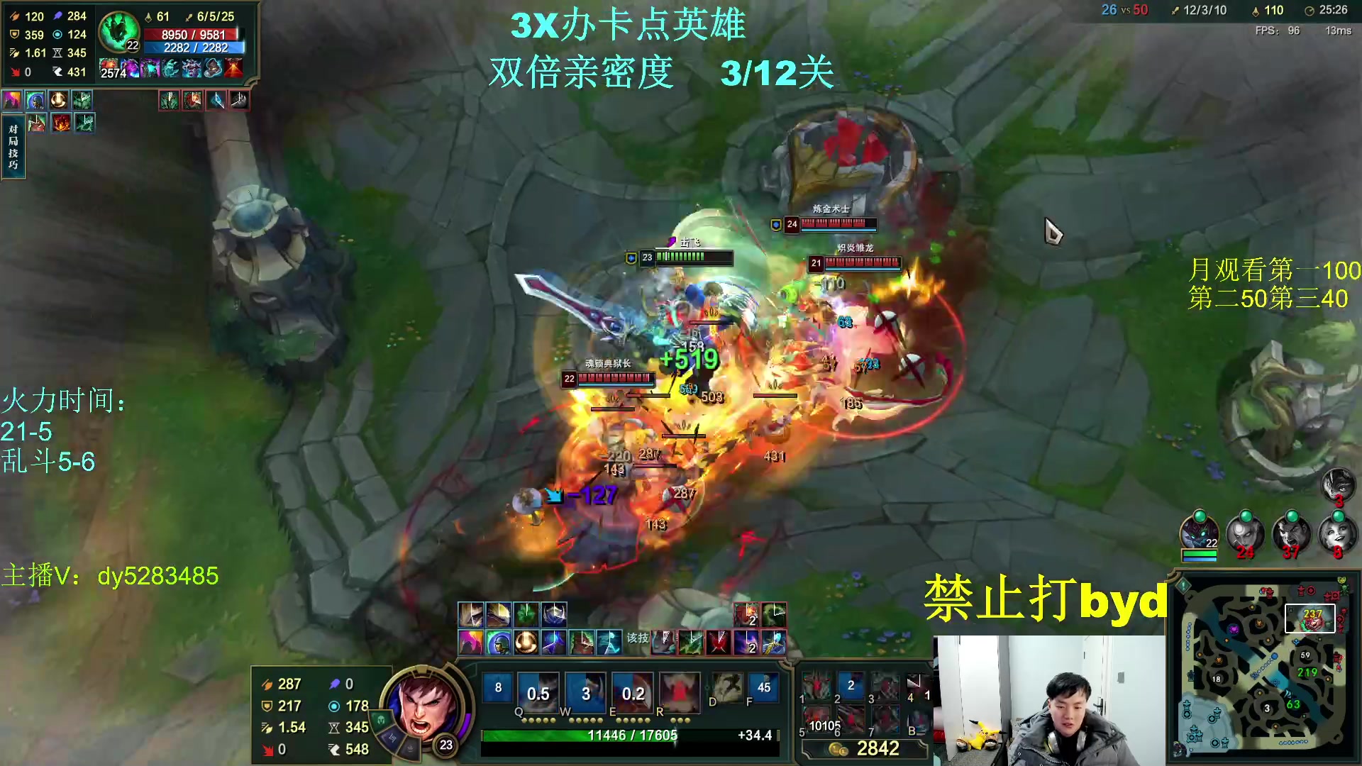 【2024-02-03 23点场】byd小阿超：无限火力450连胜王！ 有车位~~~