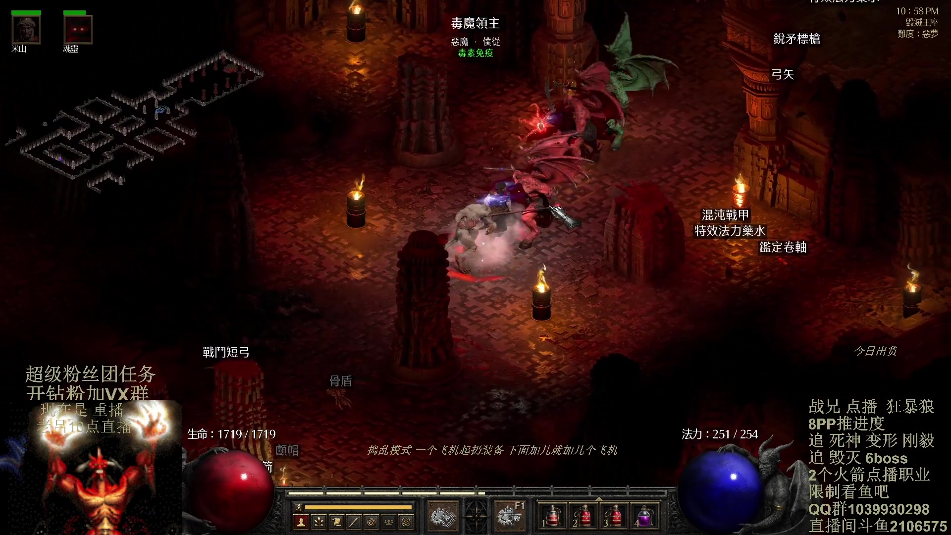 【2024-02-04 01点场】英雄吕布：暗黑2 专家8PP 狂暴狼 双倍粉丝牌