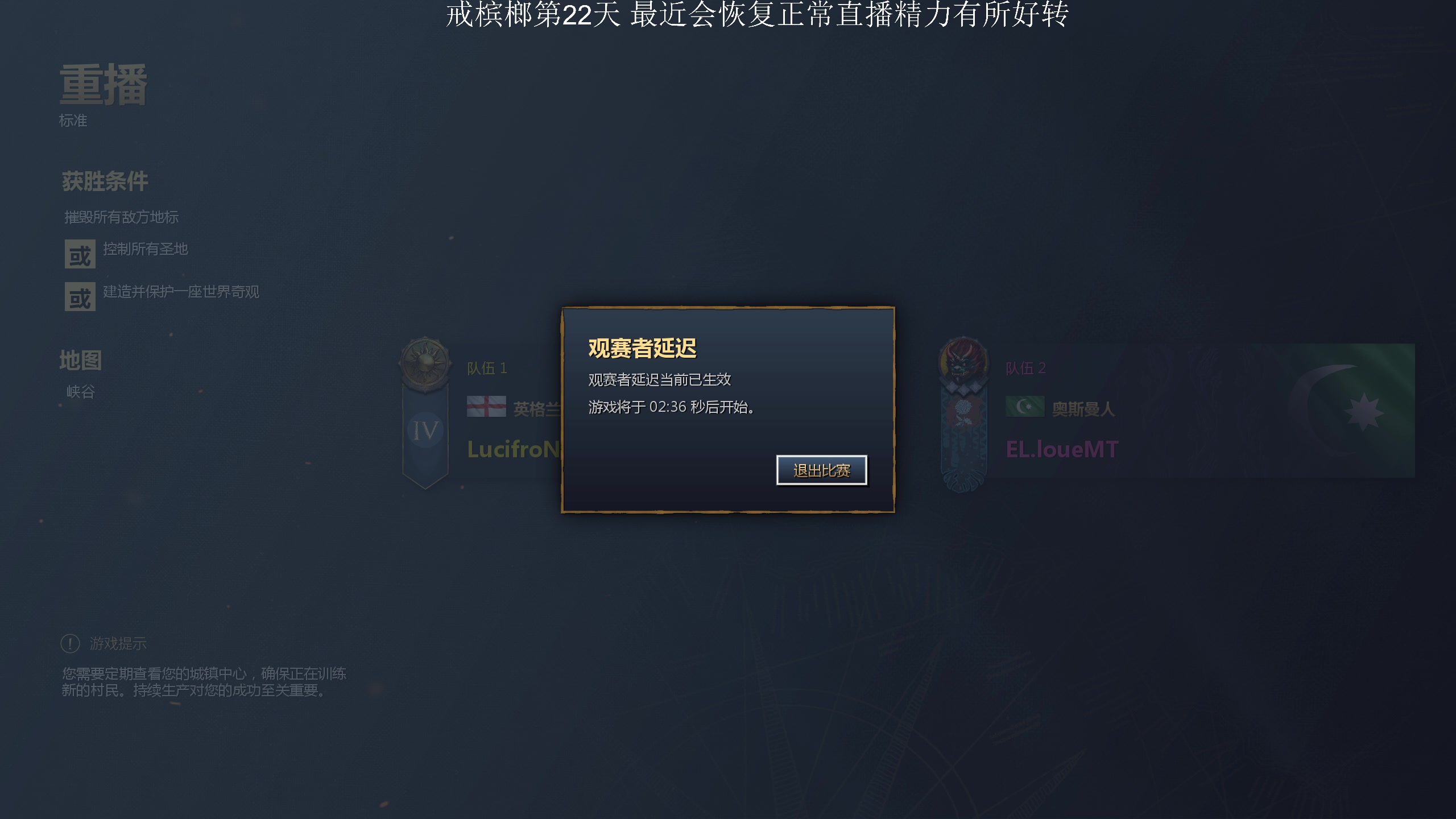 【2024-02-03 23点场】顾非池：帝国时代Ⅳ冬季国际单挑赛海选解说