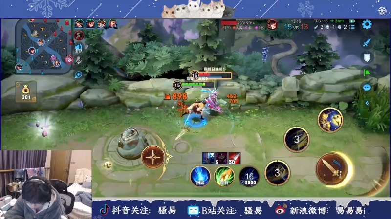 【王者荣耀】骚易丶的精彩时刻 20240204 11点场