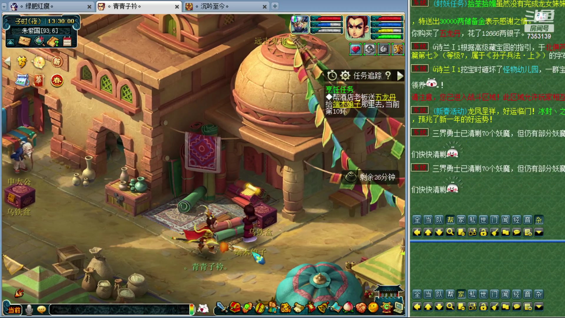 【2024-02-04 12点场】o山星o：香山红叶，飞升129五门！