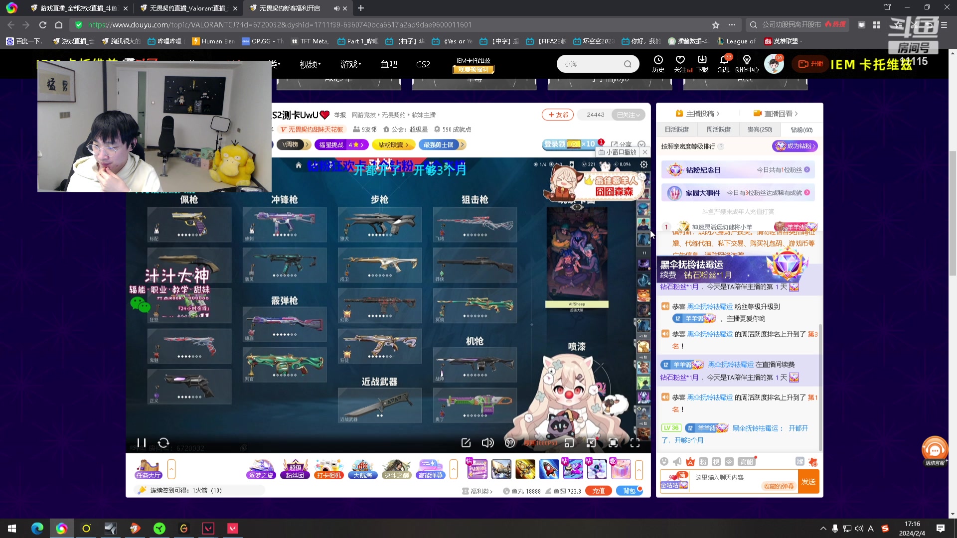 【2024-02-04 16点场】胸肌很大的良小伞：单排冲分！巨龙族集合！