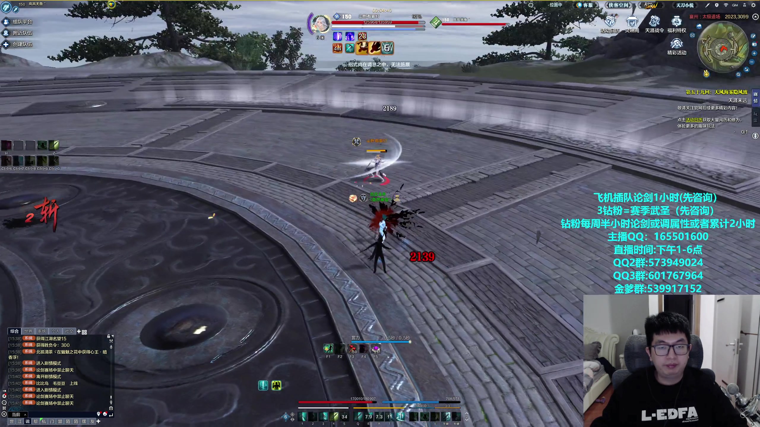 【2024-02-04 15点场】挽词丶清风：全职业论剑调属性！飞机可插队！