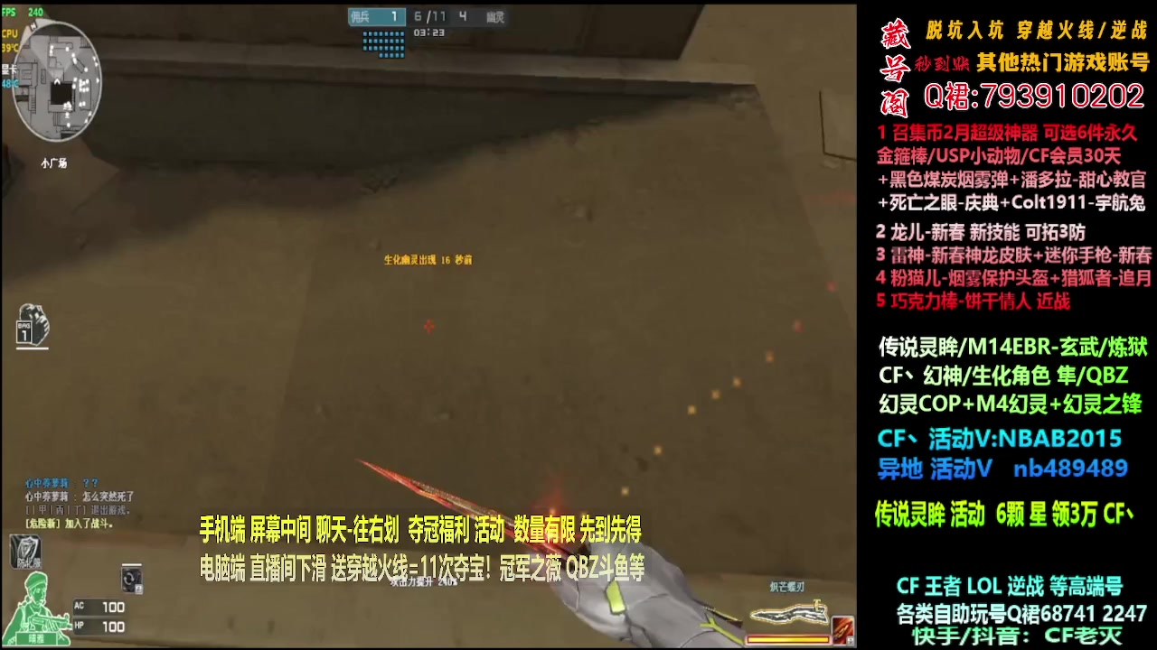 【2024-02-04 07点场】渝万丶灭尸：传说灵眸/CF点/QBZ/幻神/隼！