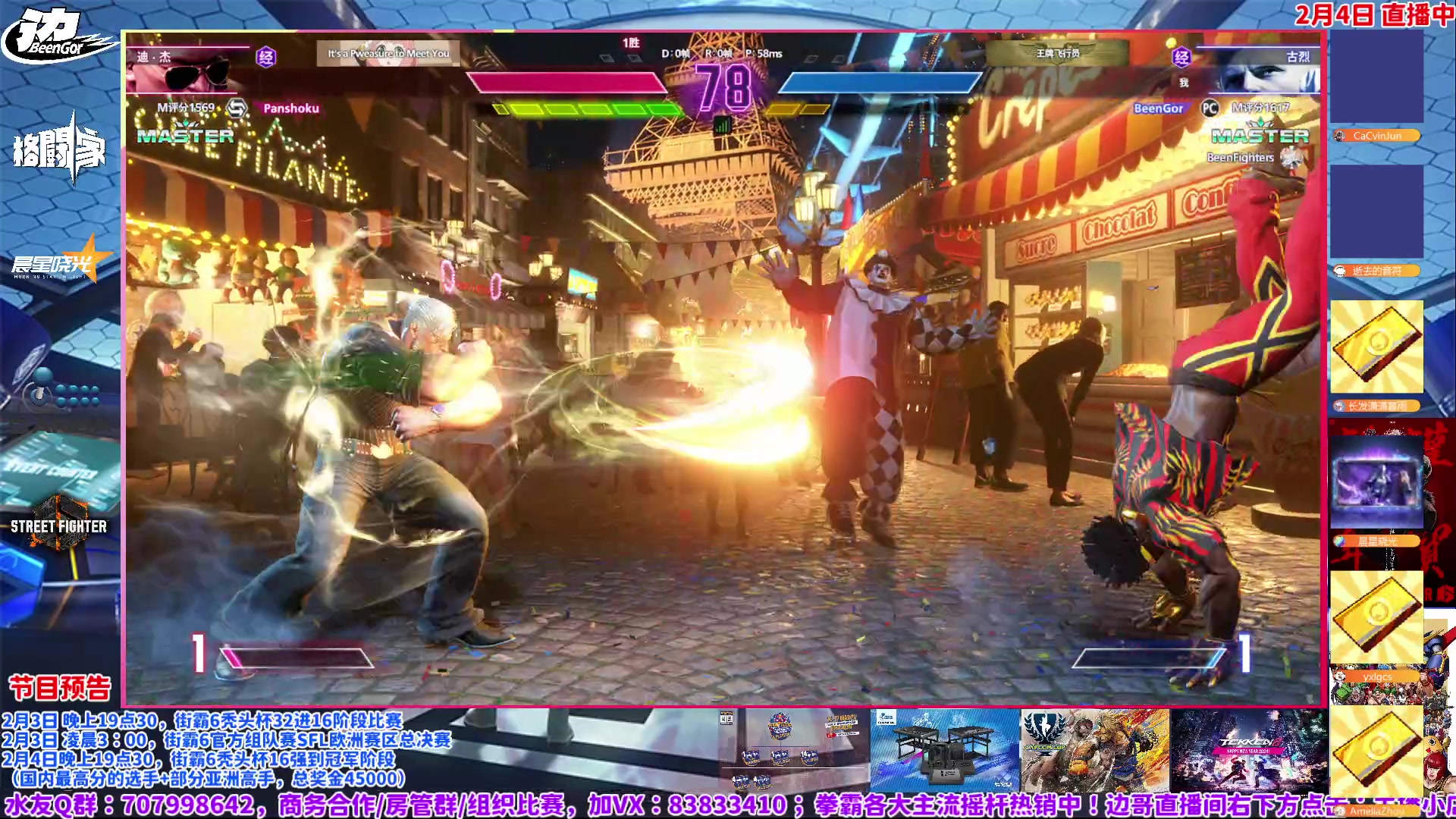 【2024-02-04 02点场】边哥BeenGor：直播：中外选手集结！街霸6秃头杯32强