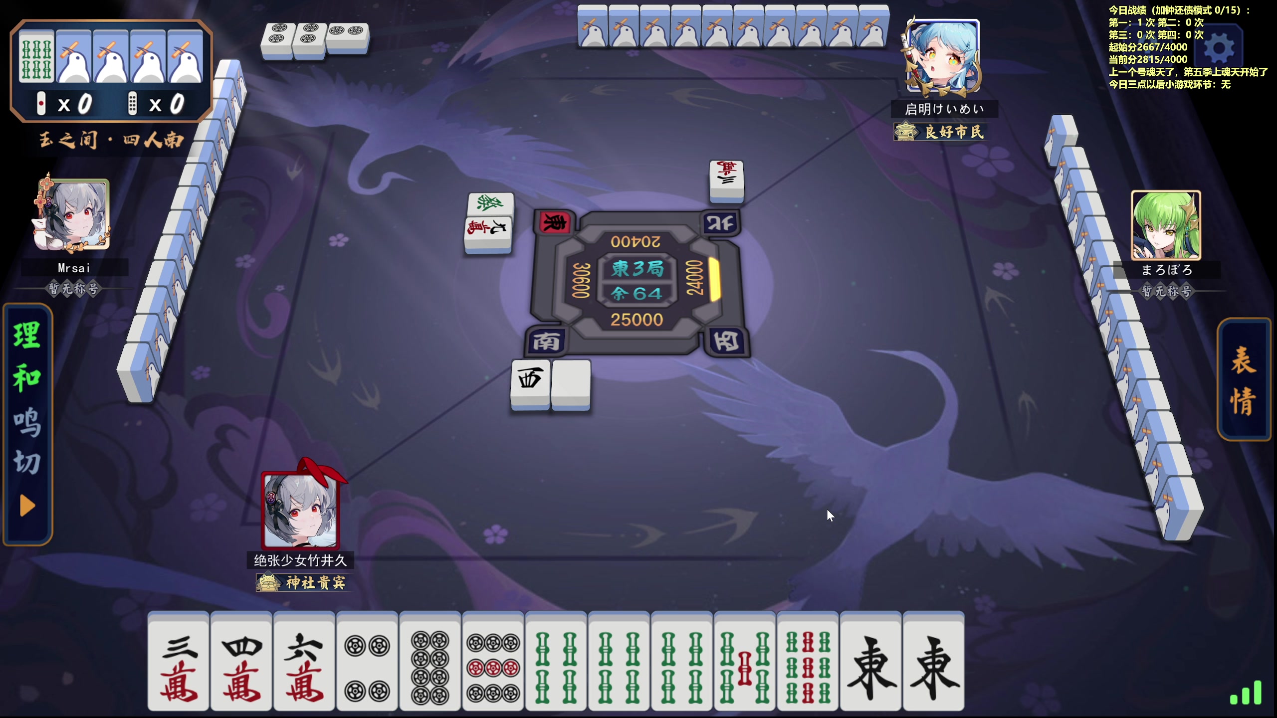 【2024-02-03 11点场】平平无奇安澜君：安澜雀魂：今天没王座，随便玩玩