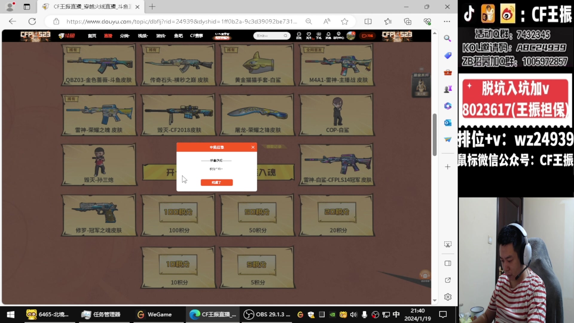 【2024-02-04 05点场】CF王振：新年快乐~ 24939
