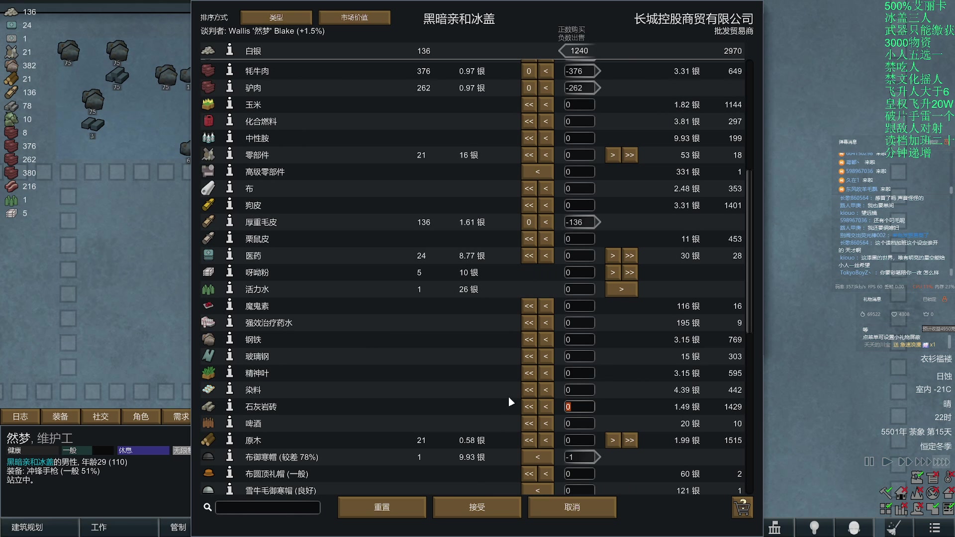 【2024-02-04 17点场】彩笔L83：冰盖！又是冰盖！呵呵了！