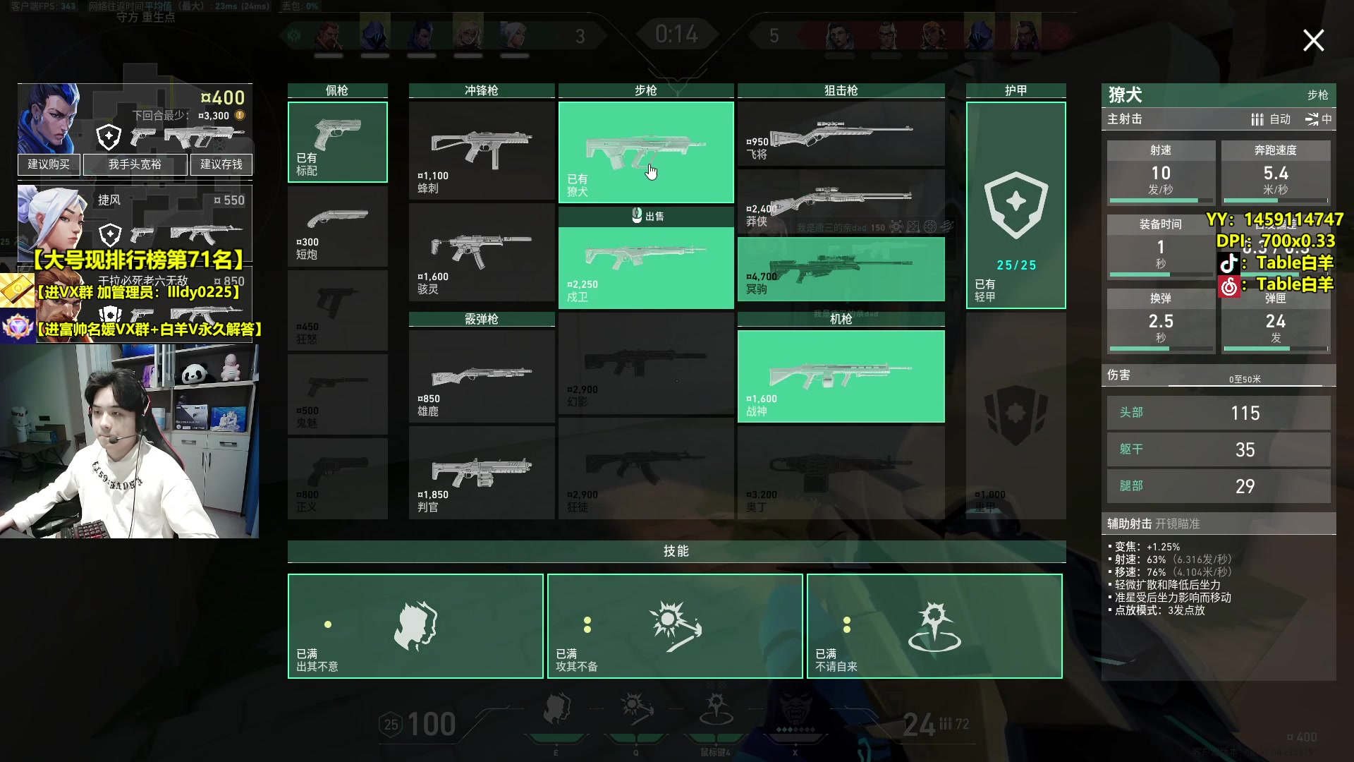 【2024-02-04 01点场】Table白羊：【国服第一夜露】钻粉上车上号~有问必答！