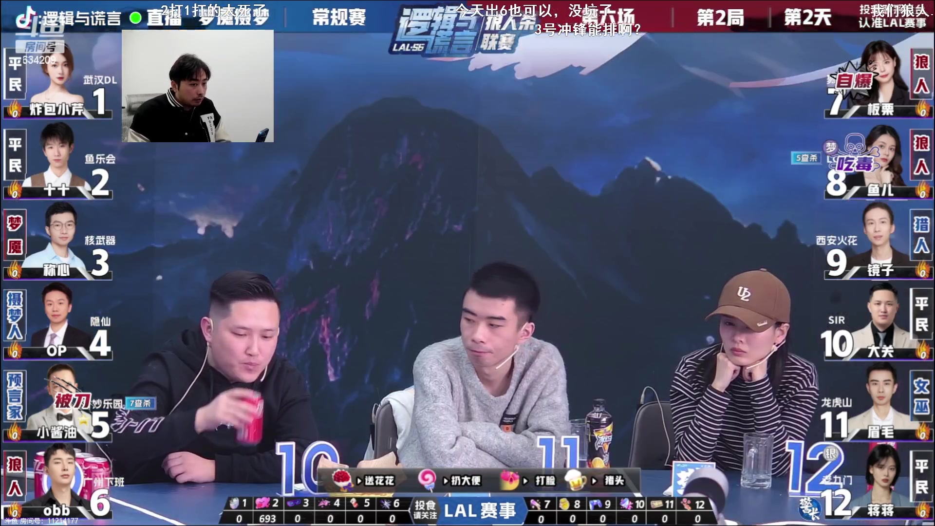 【2024-02-04 20点场】EA丶老狼：#官方狼人杀#晚上7点OBLAL！
