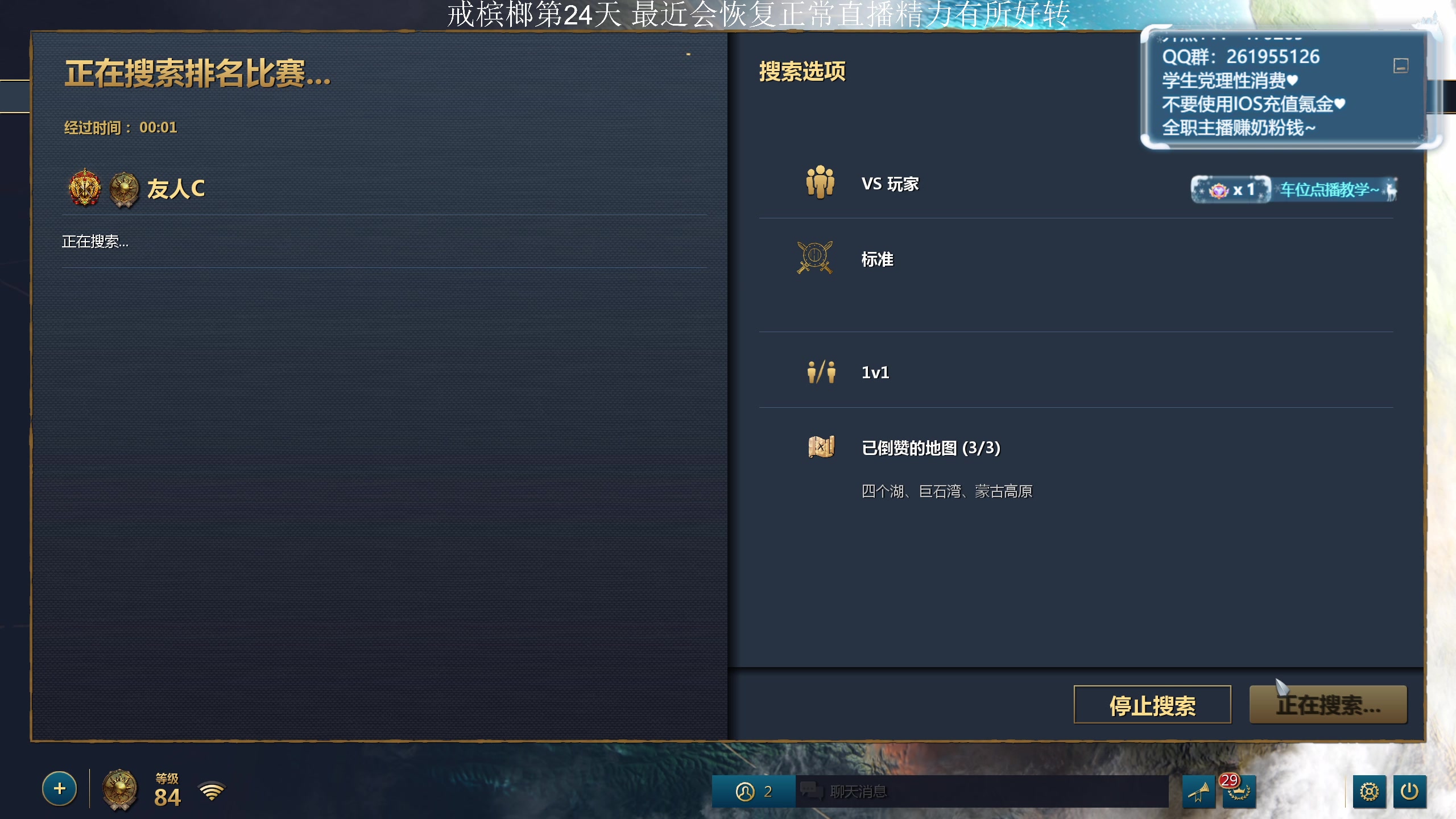 【2024-02-04 18点场】顾非池：帝国时代Ⅳ冬季国际单挑赛海选解说