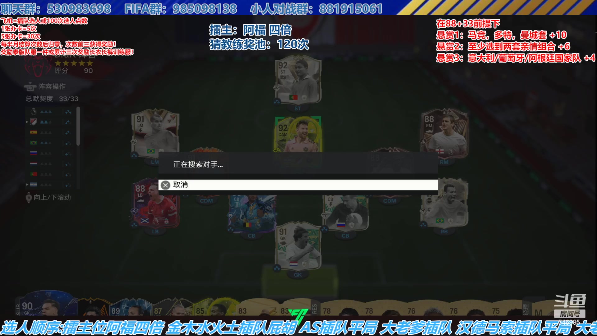 【2024-02-04 16点场】高老师爱足球：FC24征召选人，正常上班正常播~