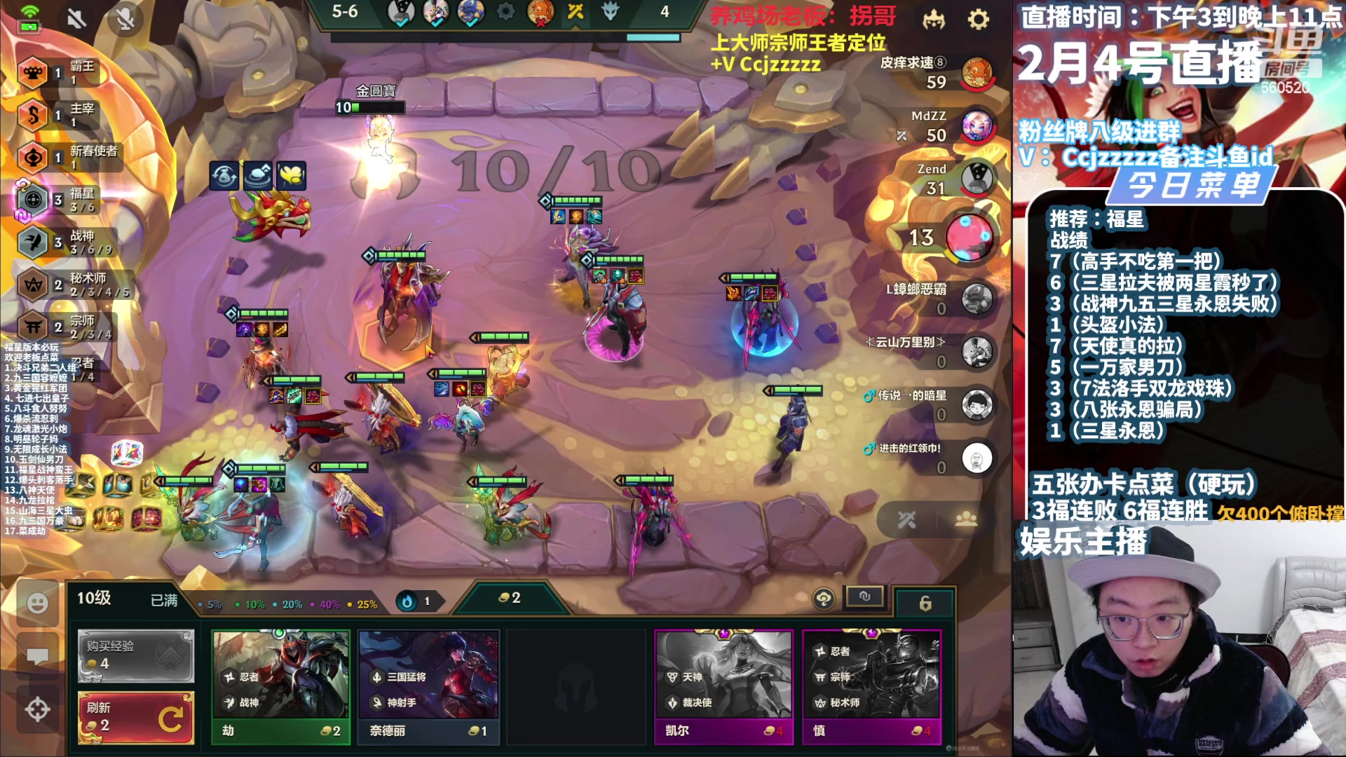 【2024-02-04 20点场】不太嘻哈的Ccj：把三星五费福星爽局运营！！！