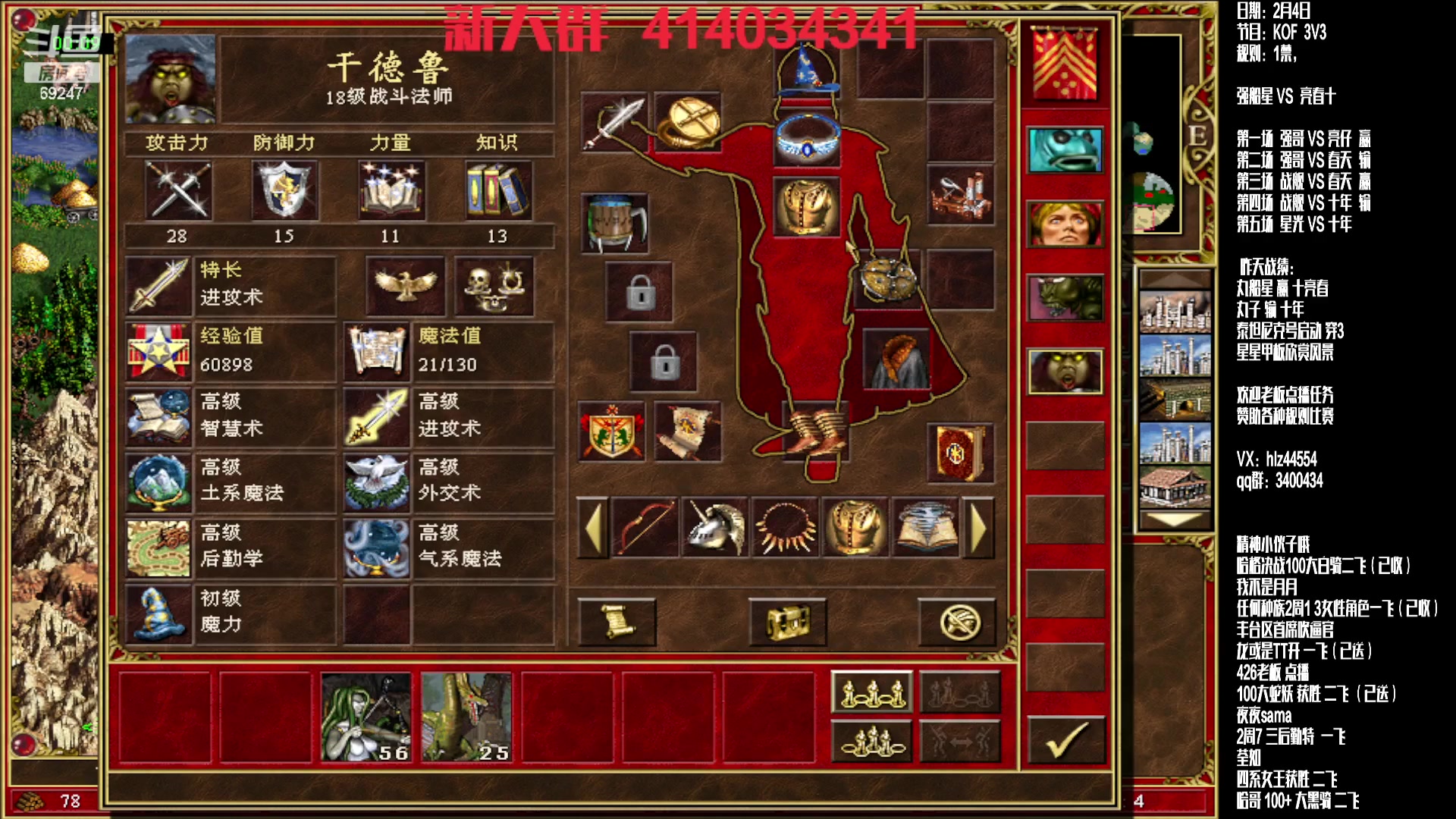 【2024-02-04 01点场】快乐星光：英雄无敌3 88图对战