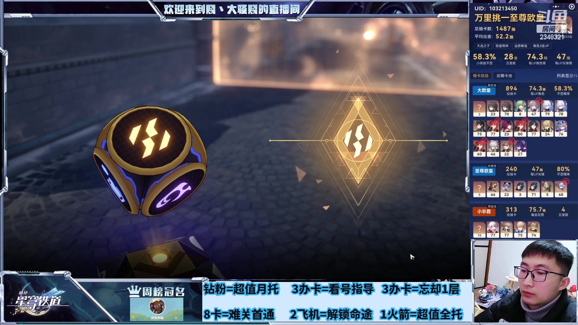 【2024-02-04 03点场】賤丶大骚賤：专业补星通关