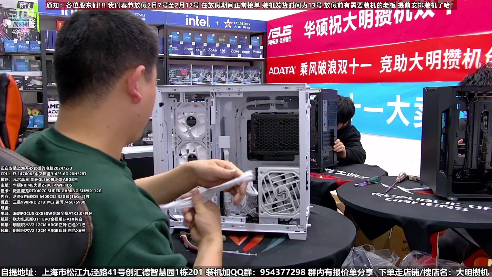 【2024-02-03 23点场】上海大明海：【大明攒机】祝各位老板龙年大福