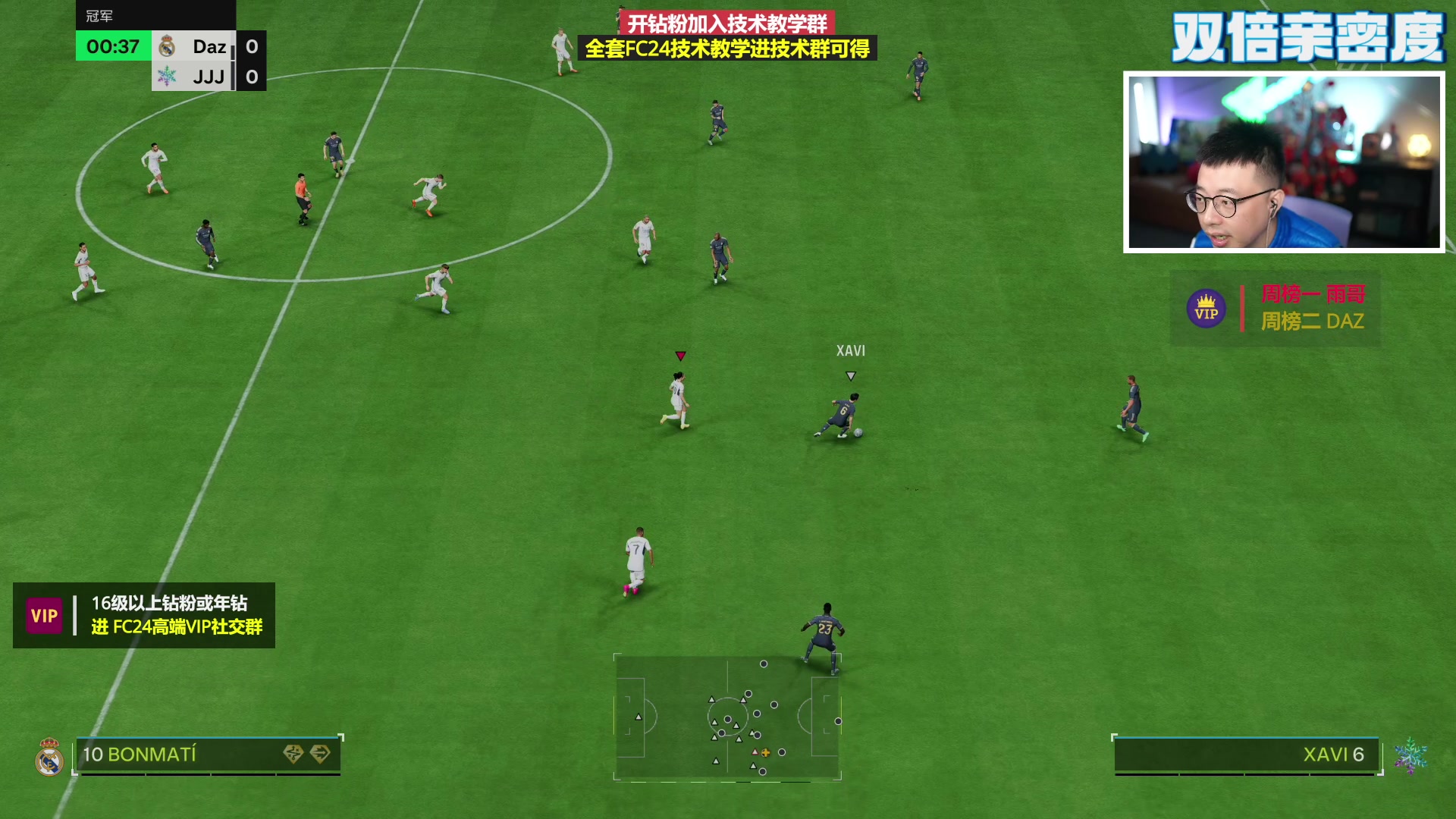 【2024-02-04 18点场】COCO花式FIFA：双倍：周赛冲鸭！昨晚比赛太刺激了