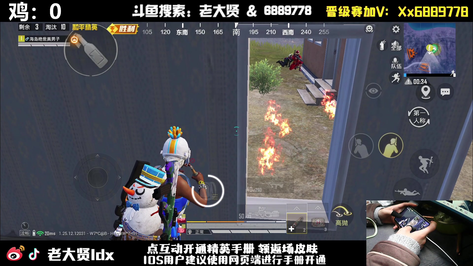 【2024-02-04 19点场】老大贤：王牌1v4：手机的神！！！