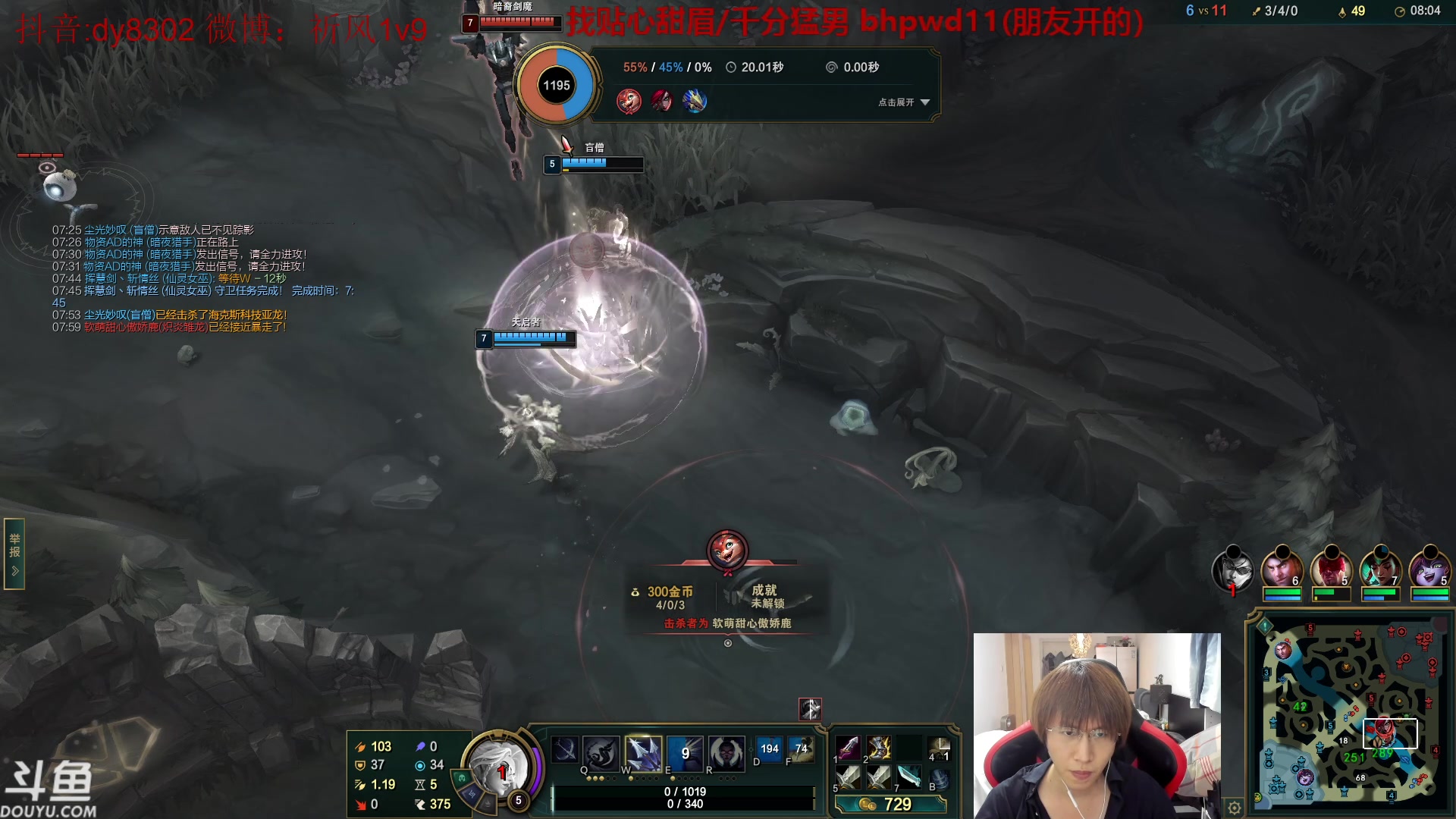 【2024-02-04 01点场】祈风1v9：国服第一VN！一个打八百多个！