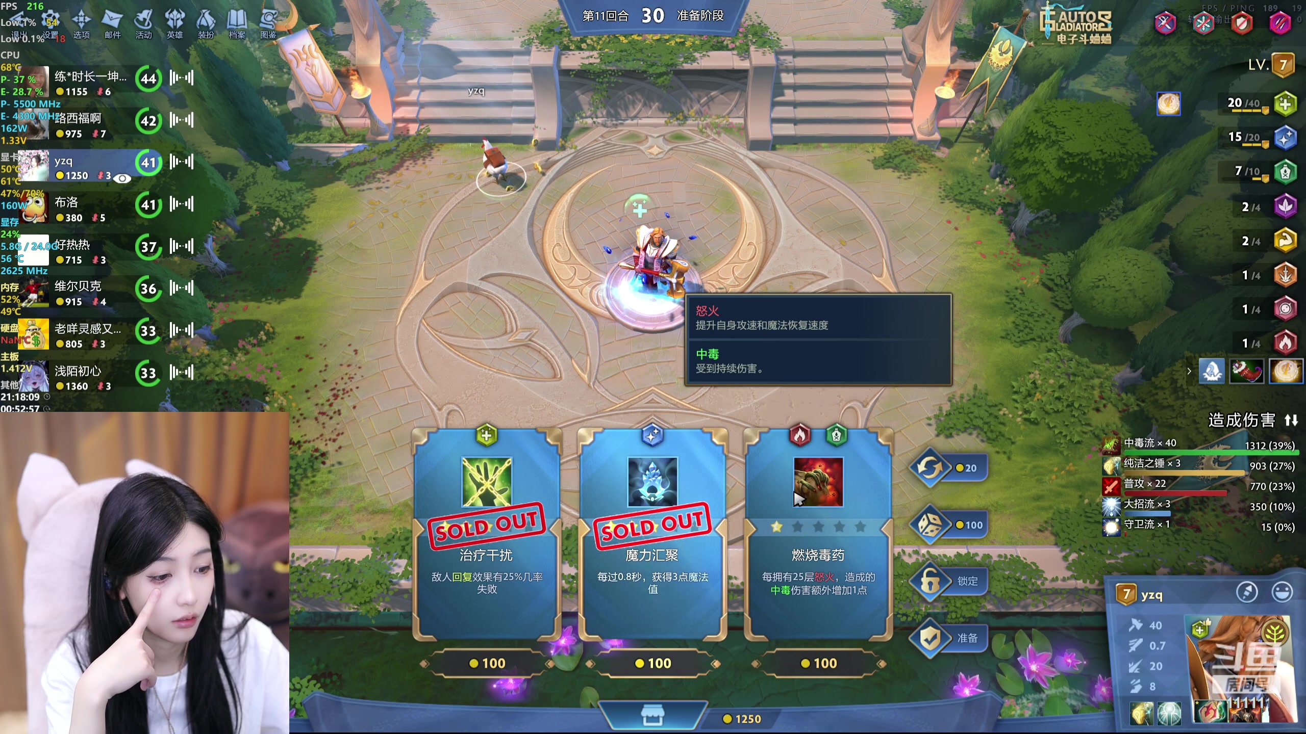 【2024-02-04 20点场】叶知秋Vanessa：秋：晚上好