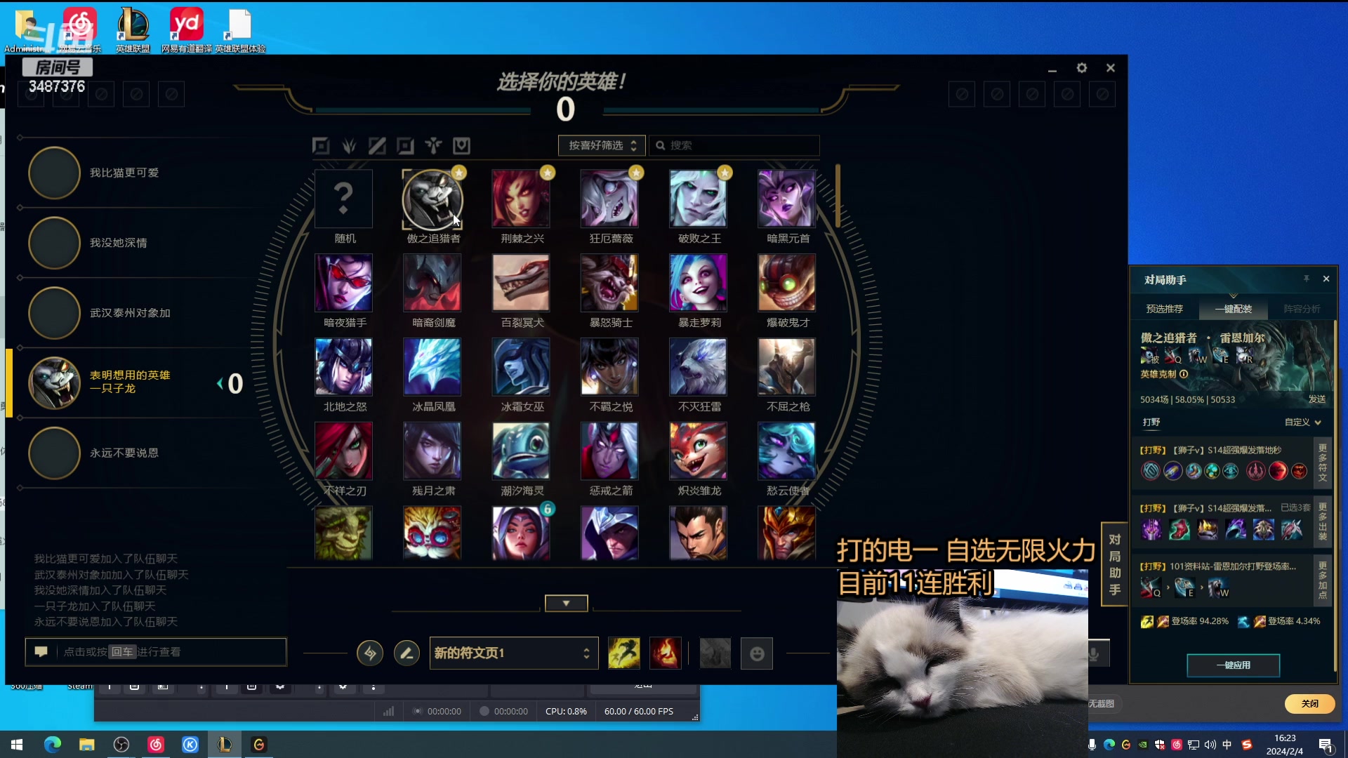 【2024-02-04 15点场】辛巴imb丶丶：AP狮子狗挑战30连胜 不下播