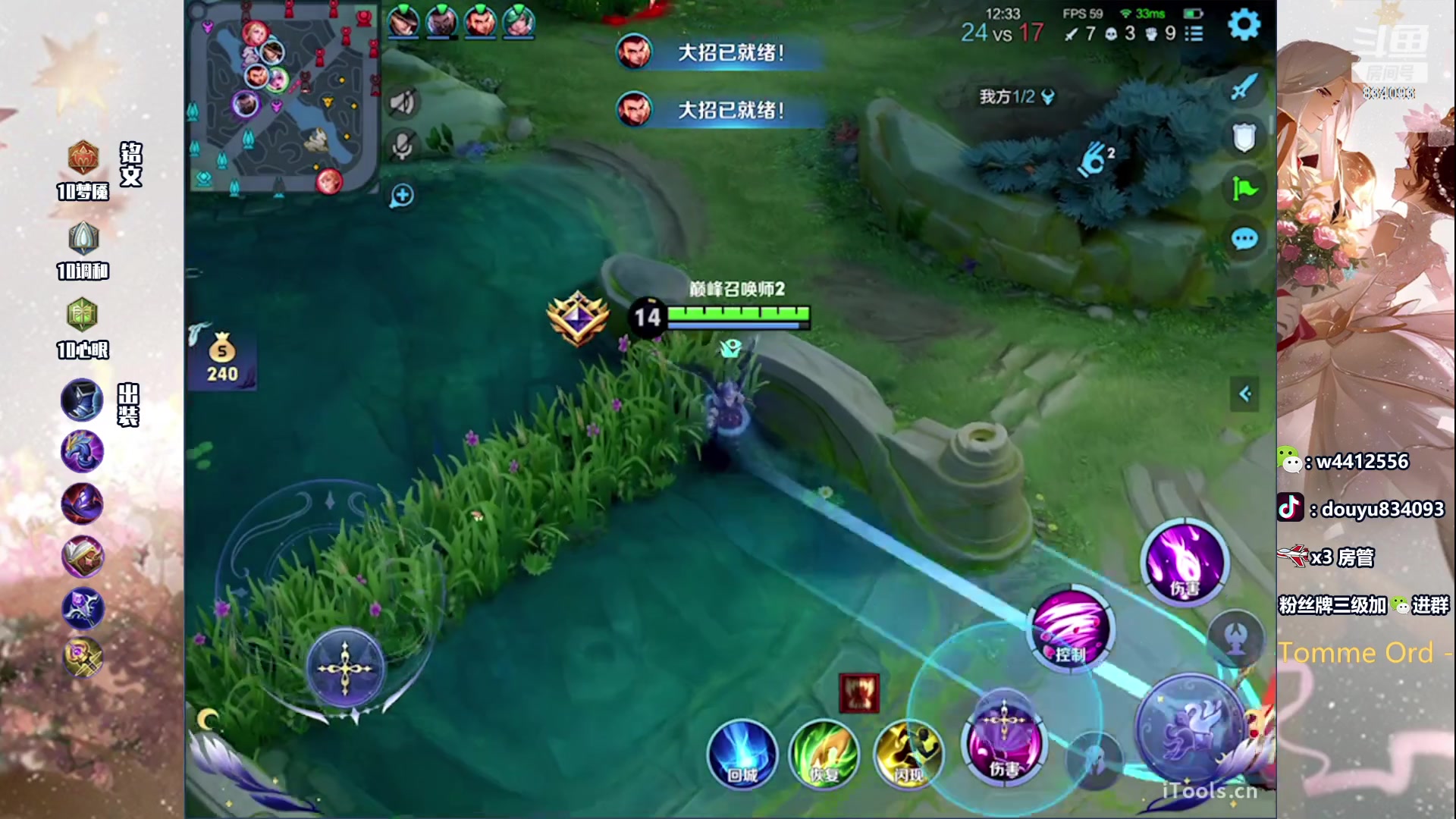 【2024-02-04 21点场】小飞Avery：国服小乔：今天也要加油呀！