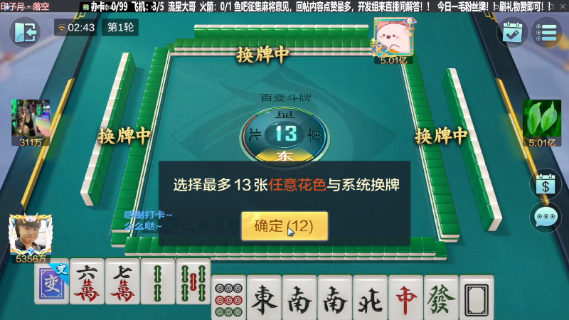 【欢乐麻将】靓旭的精彩时刻 20240204 13点场