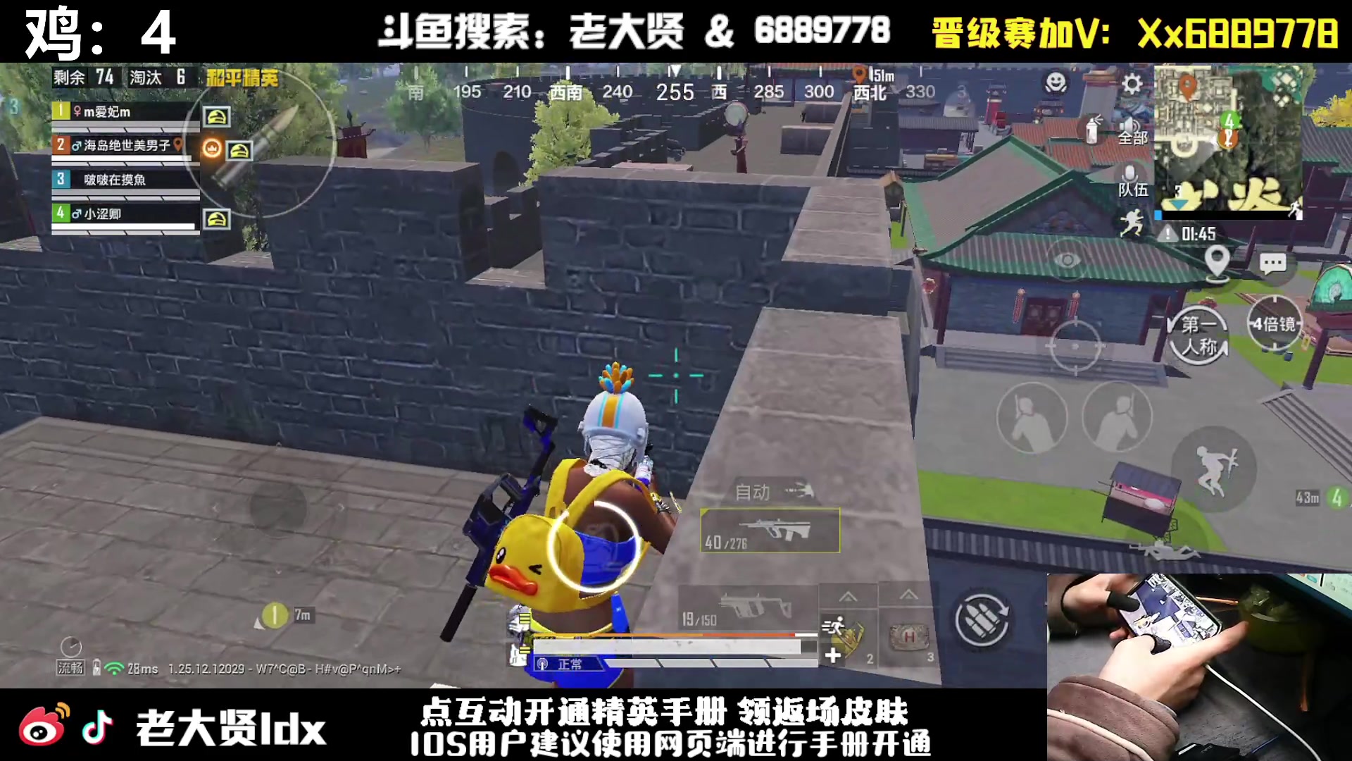 【2024-02-03 23点场】老大贤：王牌1v4：手机的神！！！