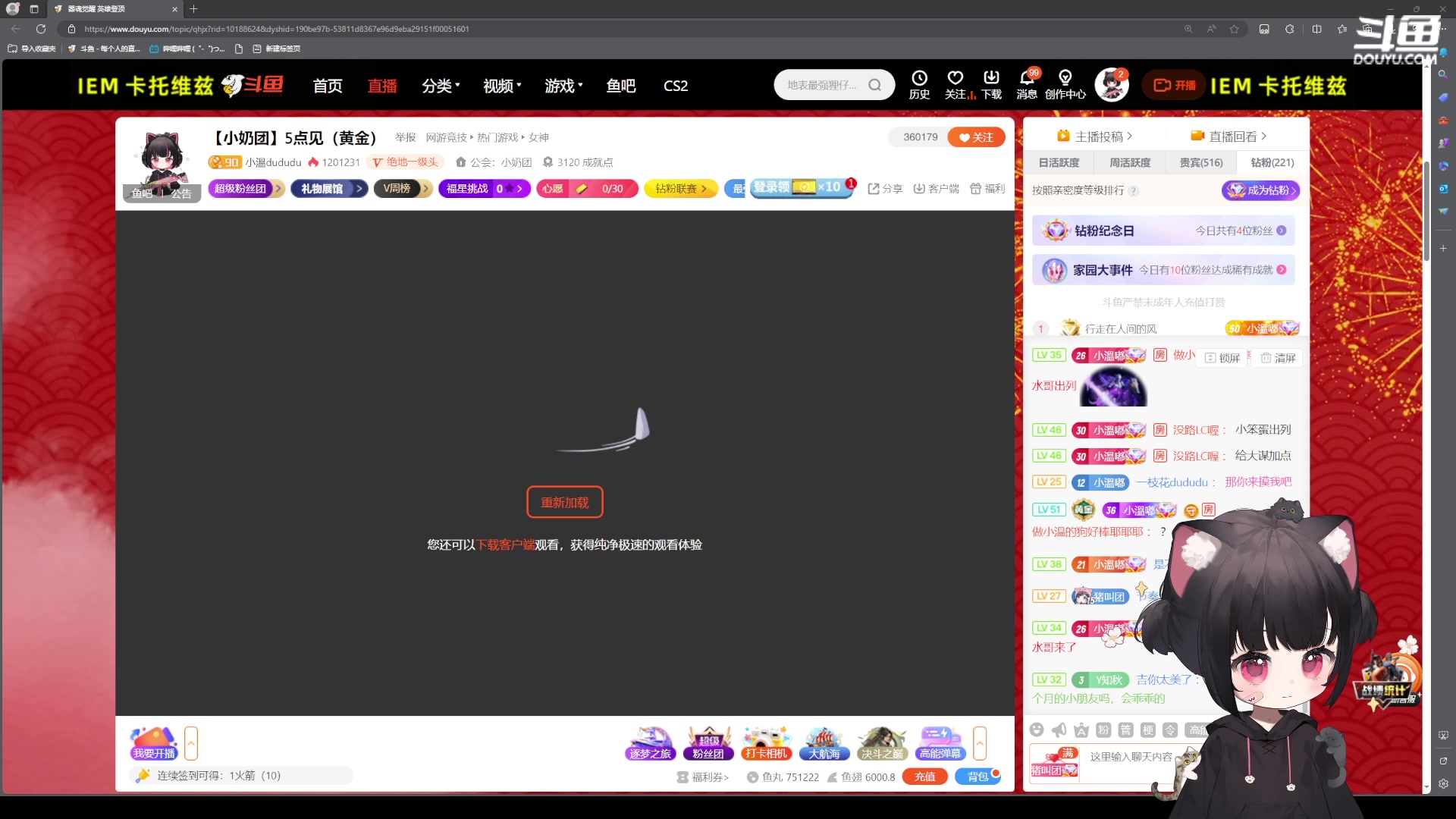 【2024-02-04 17点场】小溫dududu：【小奶团】5点见（黄金）