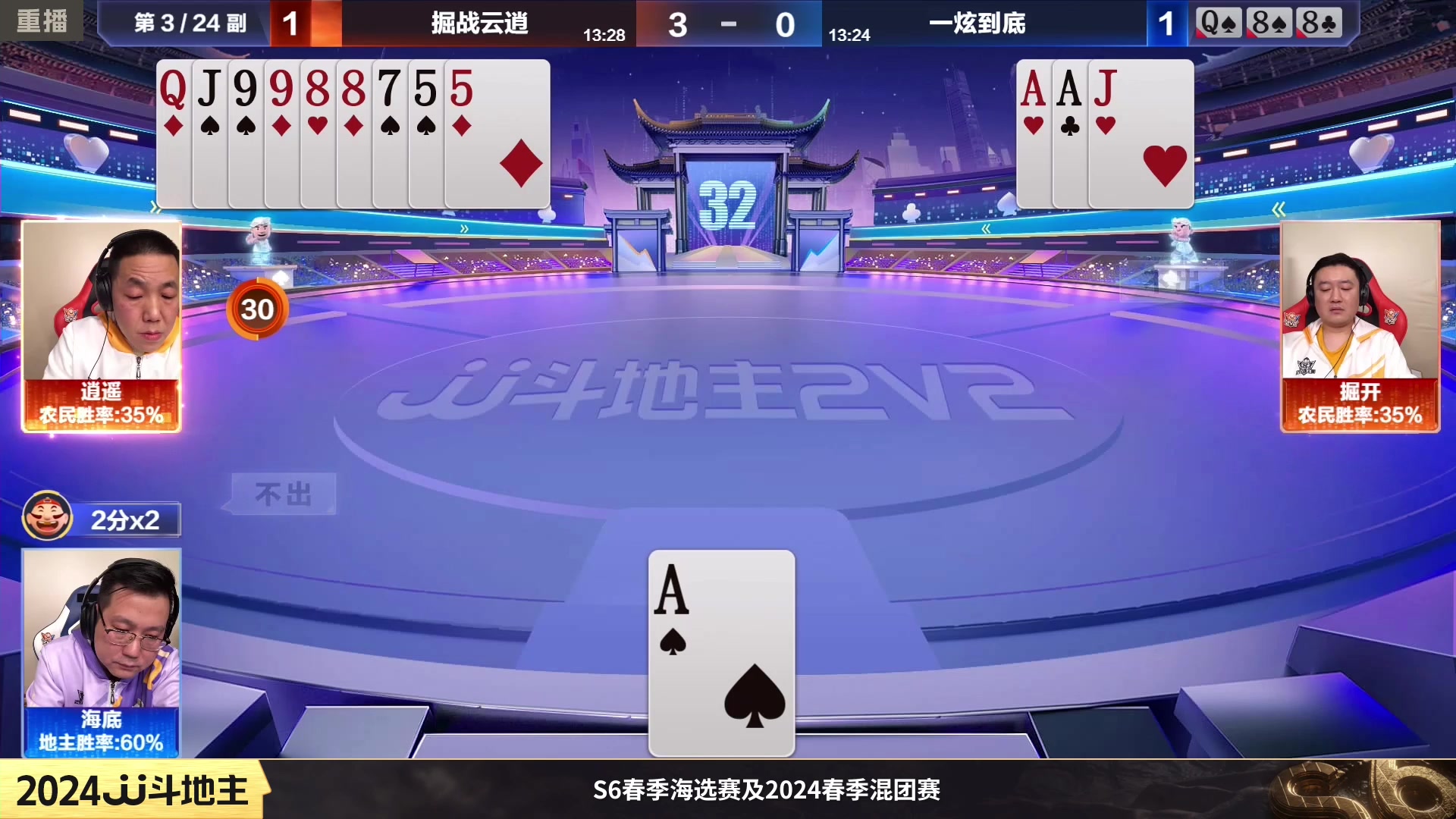 【2024-02-04 00点场】JJ斗地主官方：成都海选赛火热报名中