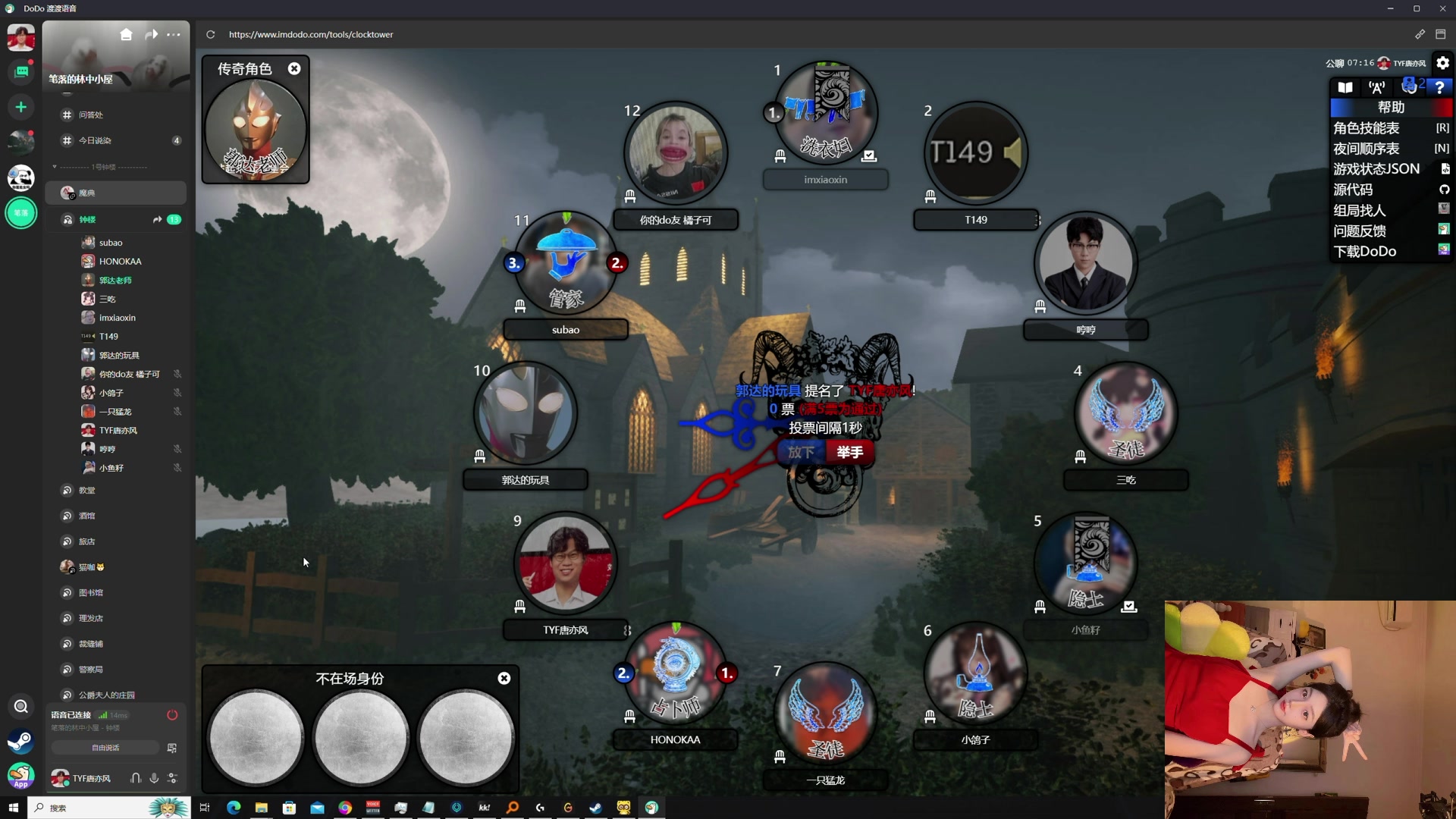 【2024-02-03 18点场】TYF唐亦风：3.染 试玩新游戏 夜莺传说