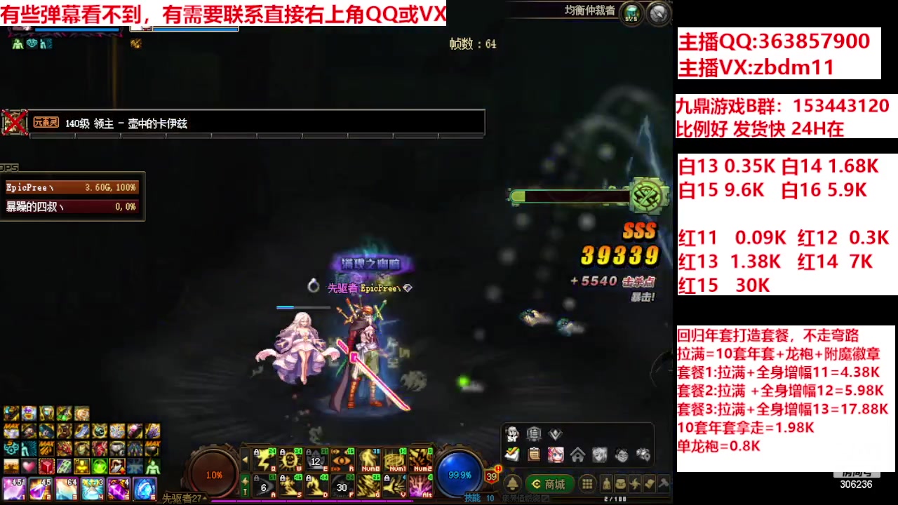 【2024-02-04 11点场】主播东门：强化增幅12 13 14 15