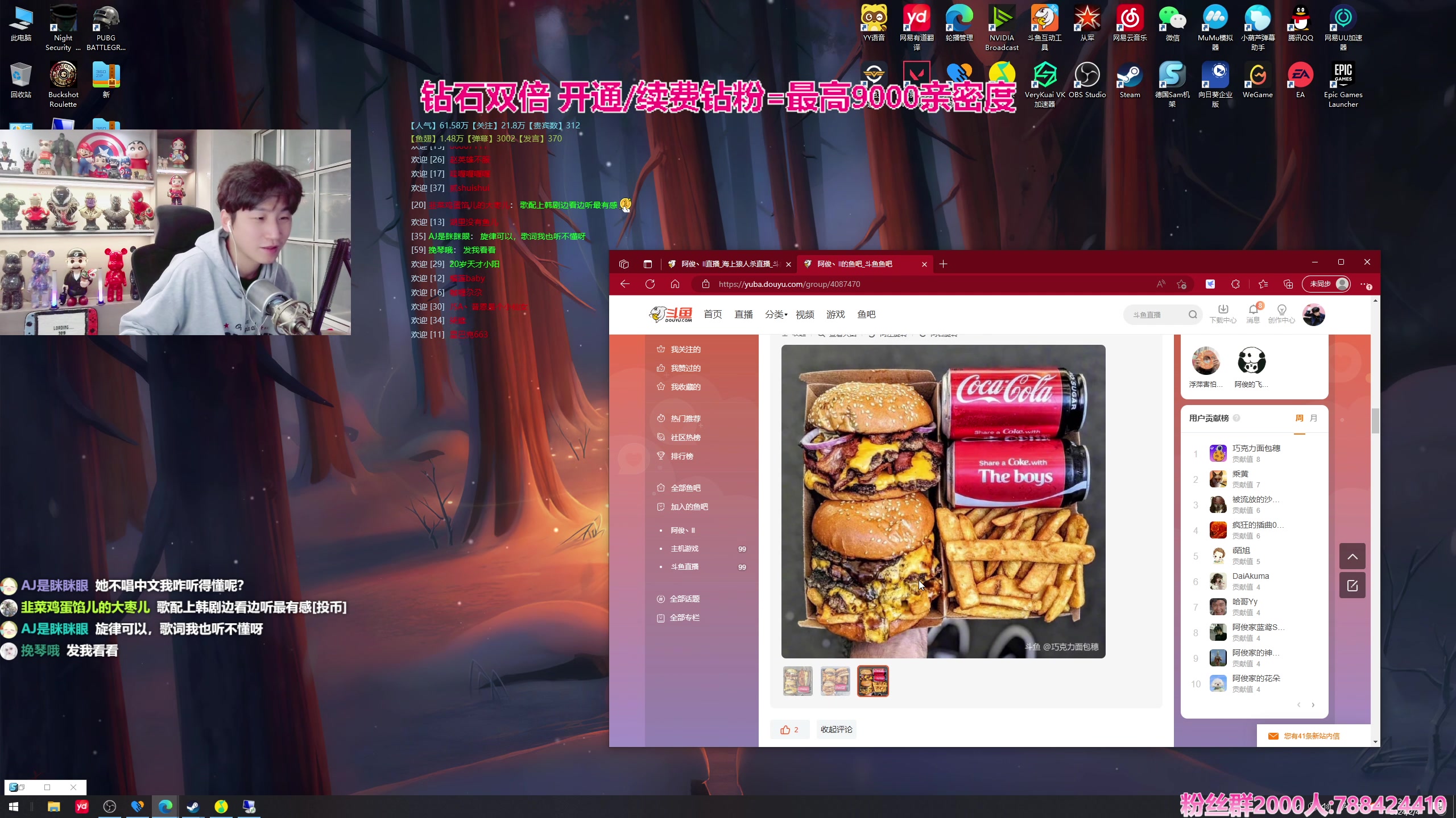 【2024-02-04 01点场】阿俊丶ll：【阿俊】钻石双倍^^14.30直播