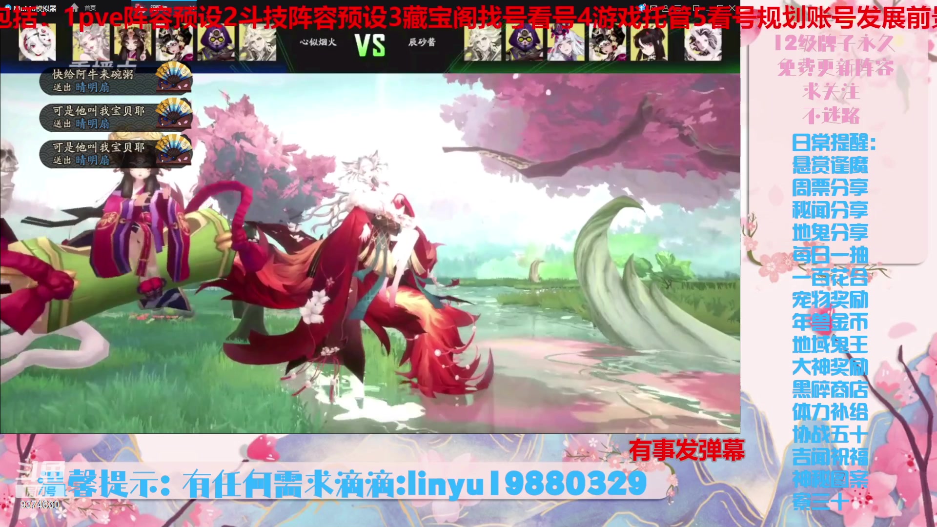 【2024-2-3 22点场】微光你的笑如海市蜃楼:43w勾玉鼠啥业务都会，不懂你就问