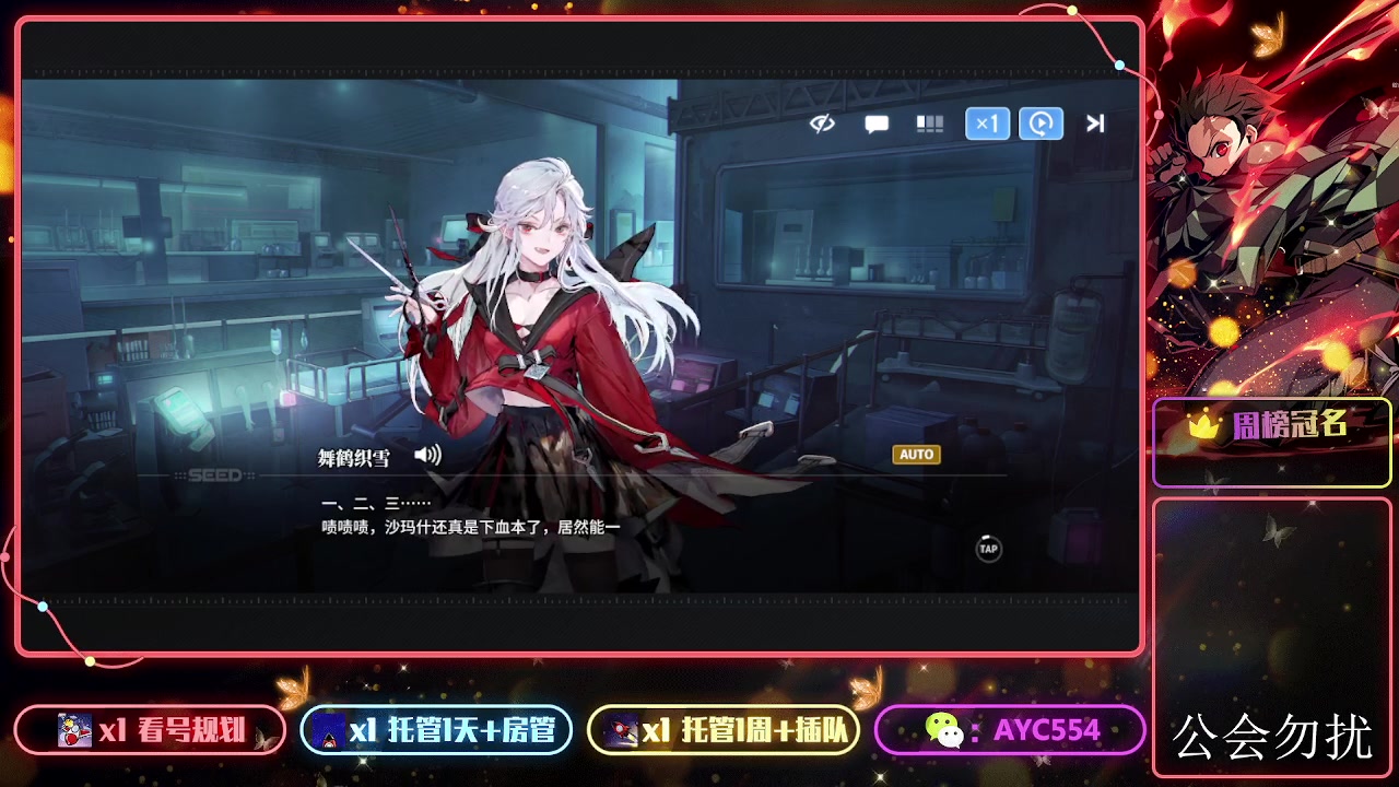 【2024-02-03 11点场】安逸城GG：【白荆回廊】即时多维战斗RPG