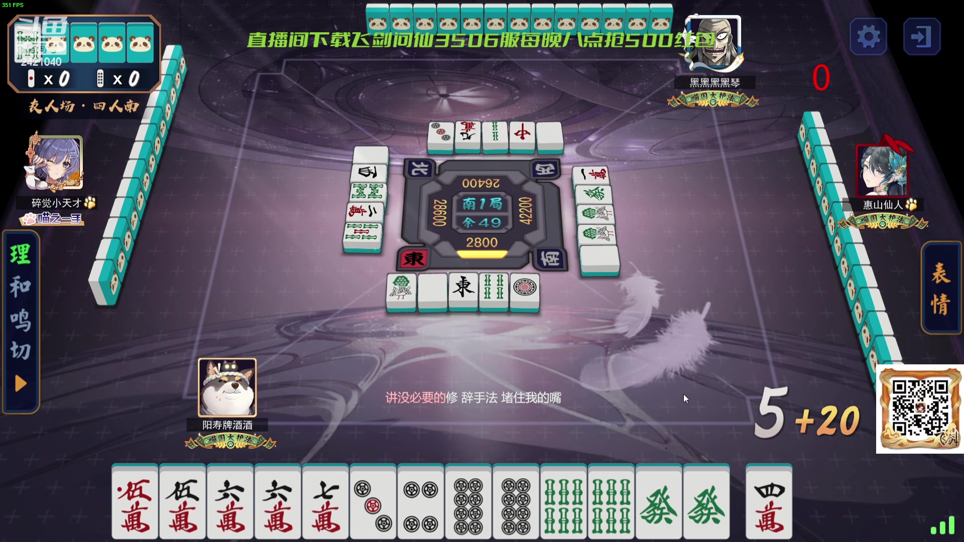 【2024-02-04 00点场】三酒OuO：永远都要做一束光