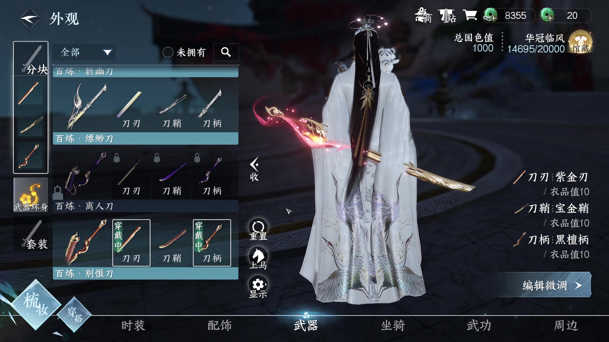 【2024-01-30 14点场】安静初夏：《逆水寒手游》新版本体验一下~