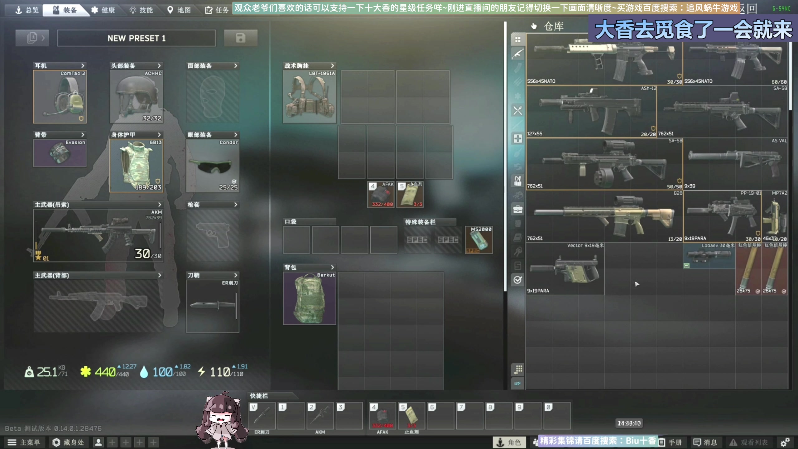 【2024-02-03 14点场】Biu十香：✨斗鱼第一画质✨萌新入坑日常✨逃离塔科夫