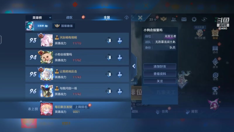 【2024-02-04 15点场】小飞Avery：国服小乔：今天也要加油呀！