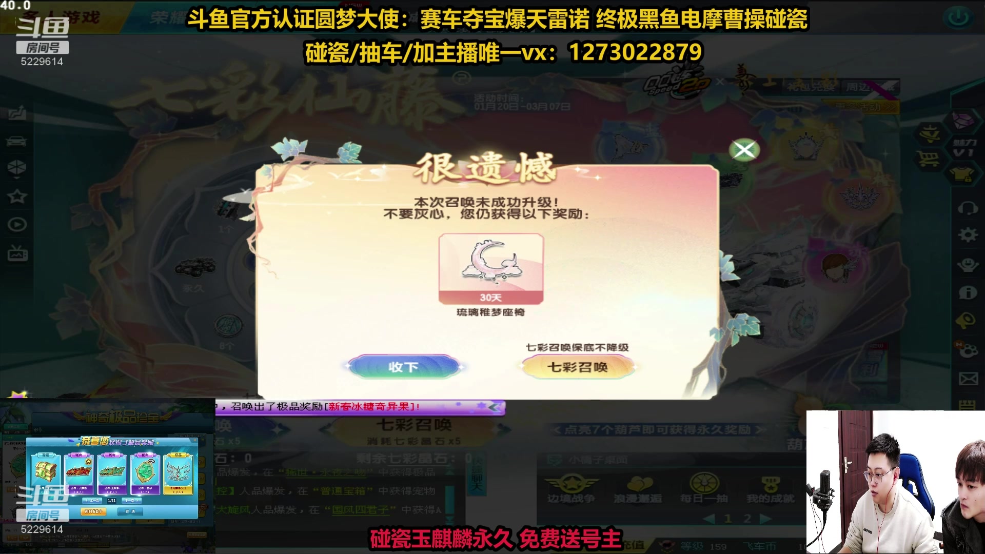 【2024-02-04 20点场】圆梦大师丶秦珂：秦珂强怼玉麒麟 爆雷中...