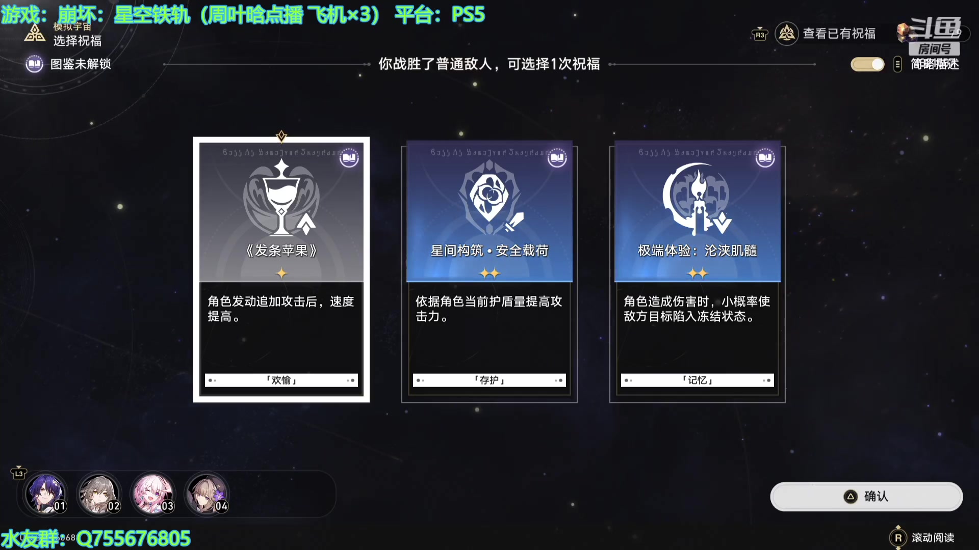 【2024-02-02 12点场】O月球大叔O：崩铁！~ 点播环节