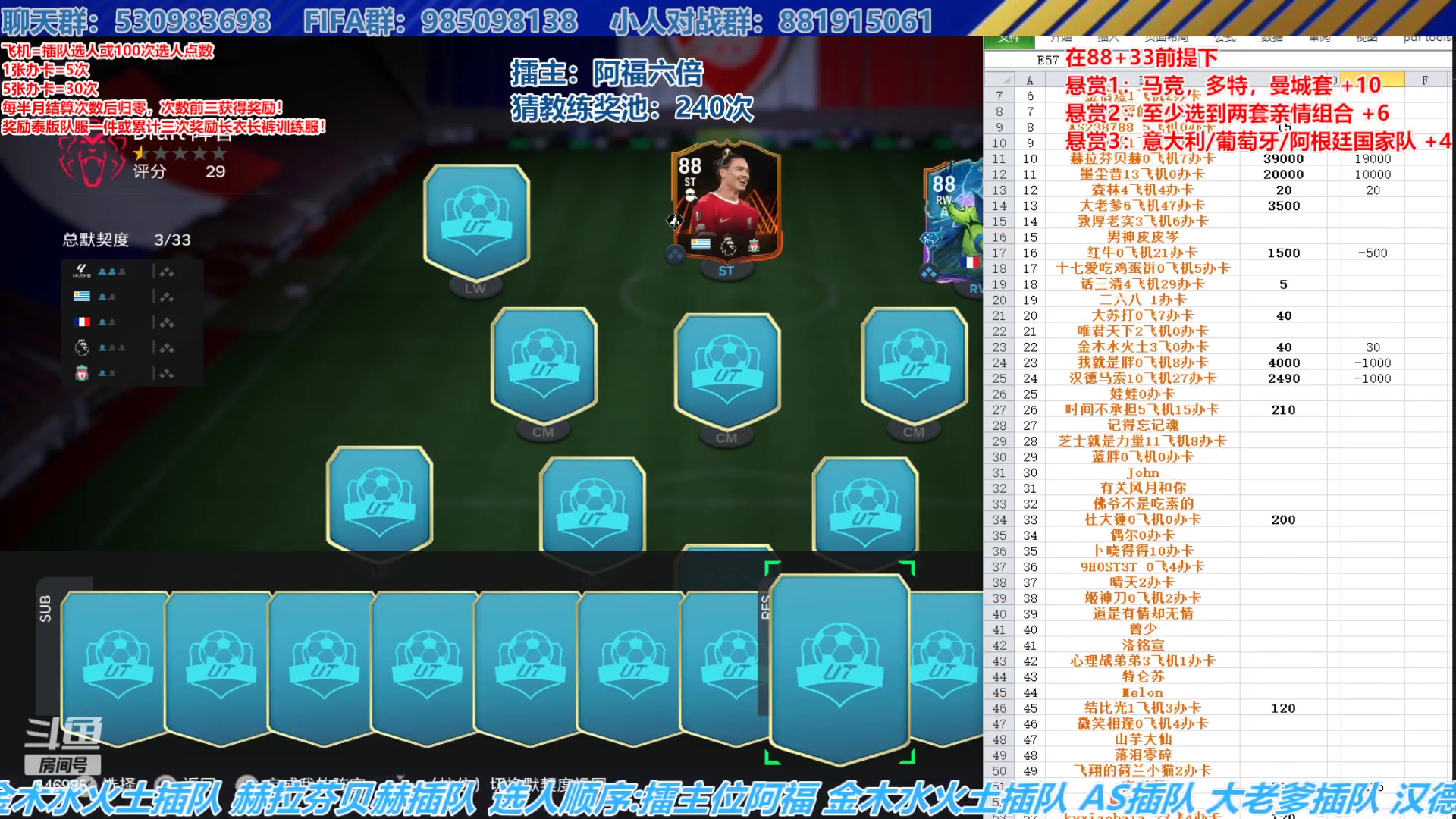 【2024-02-04 14点场】高老师爱足球：FC24征召选人，正常上班正常播~