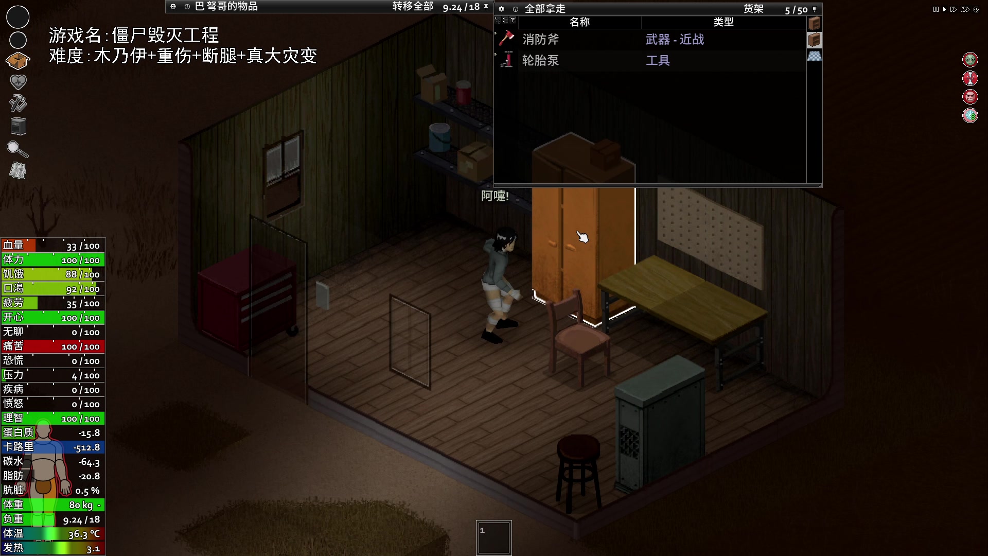 【2024-02-04 18点场】巴格拉斯：热爱生活，走进巴叔